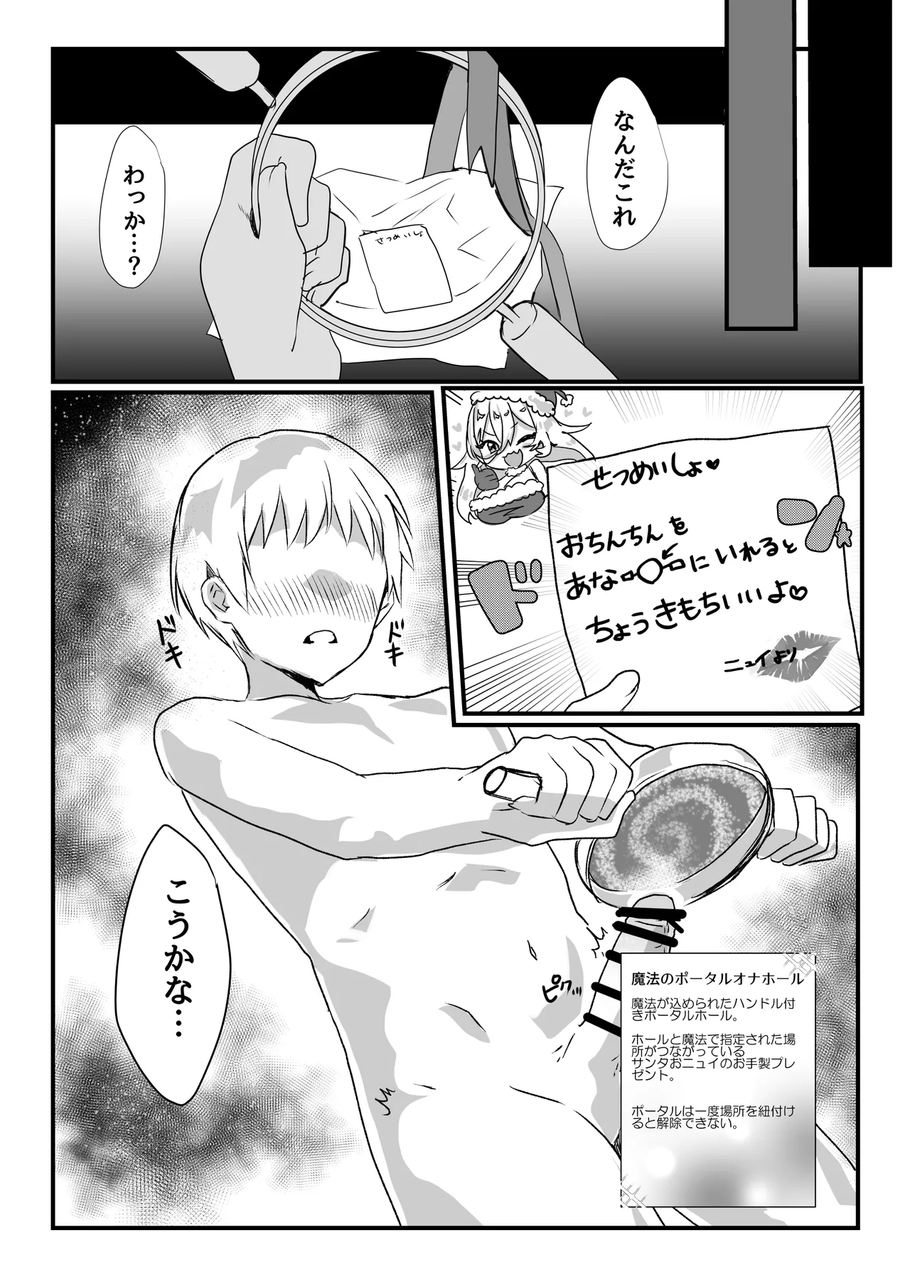 にじ〇んじエロshortまとめ Page.94