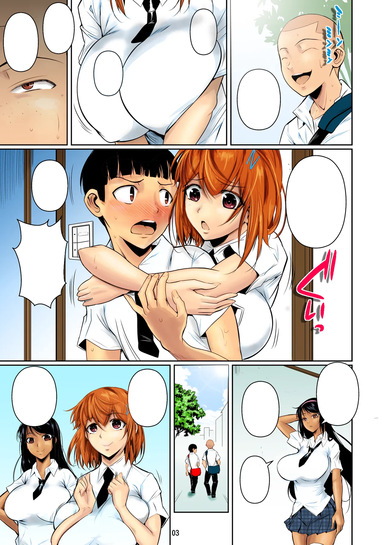 冬虫夏草 Page.4