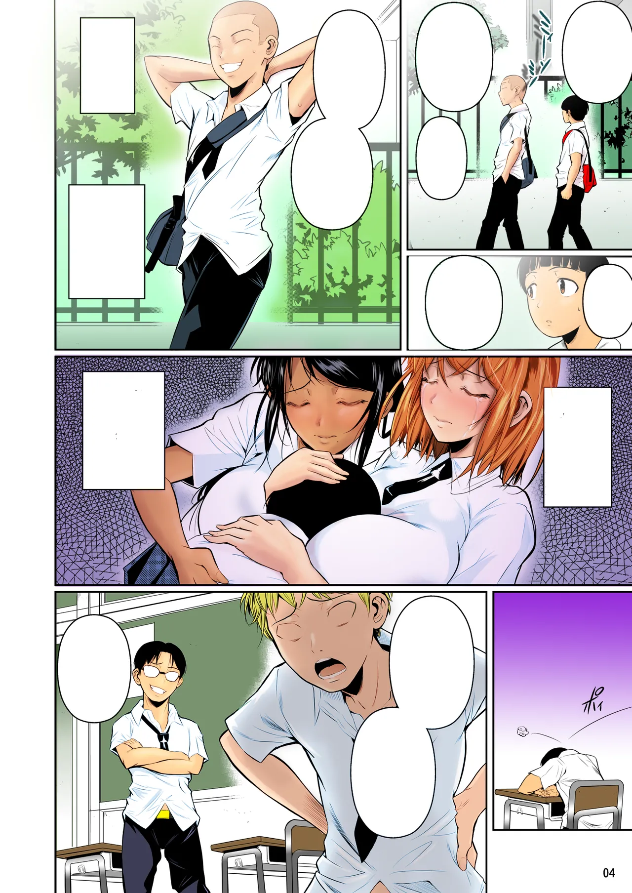 冬虫夏草 Page.5