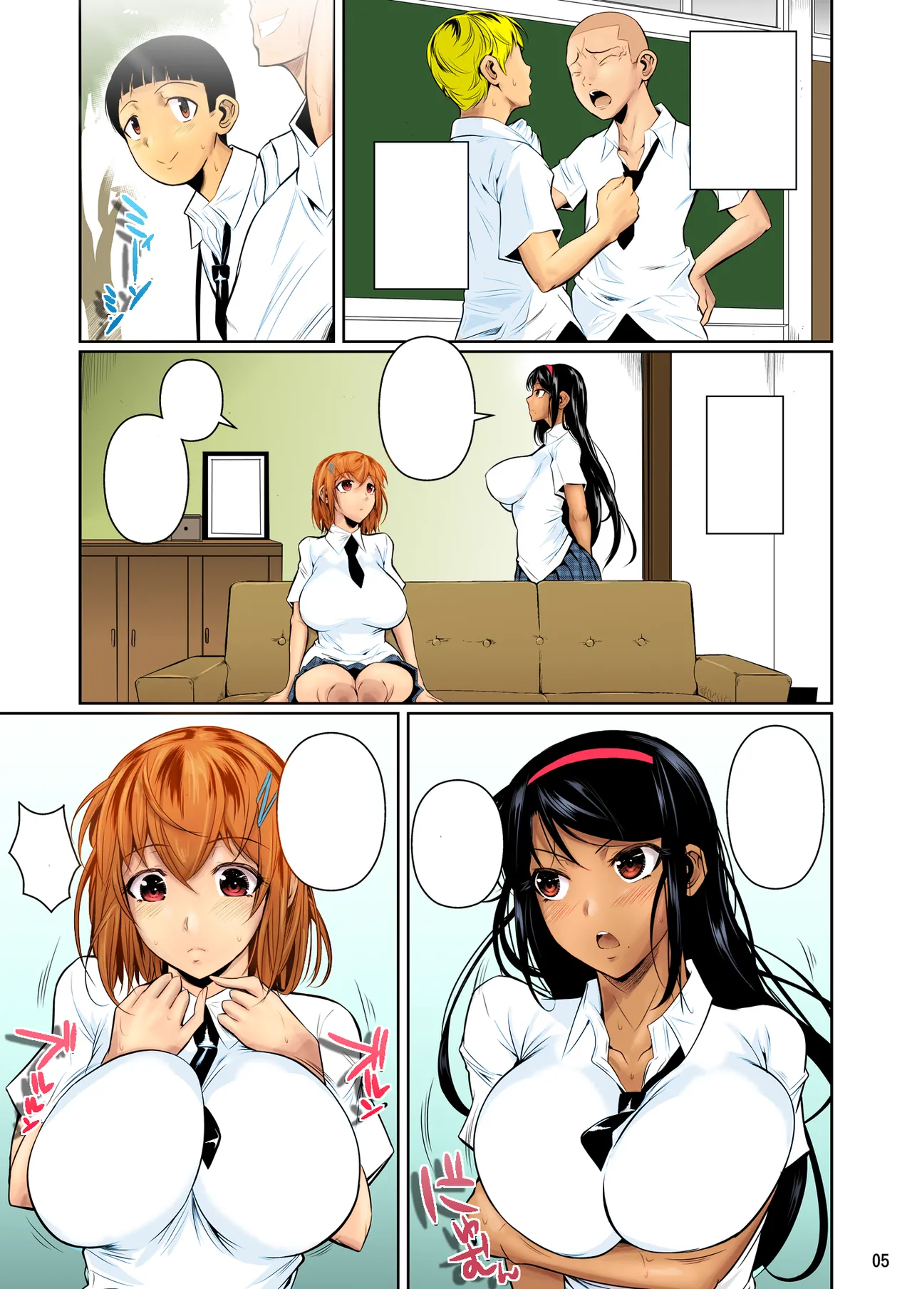 冬虫夏草 Page.6