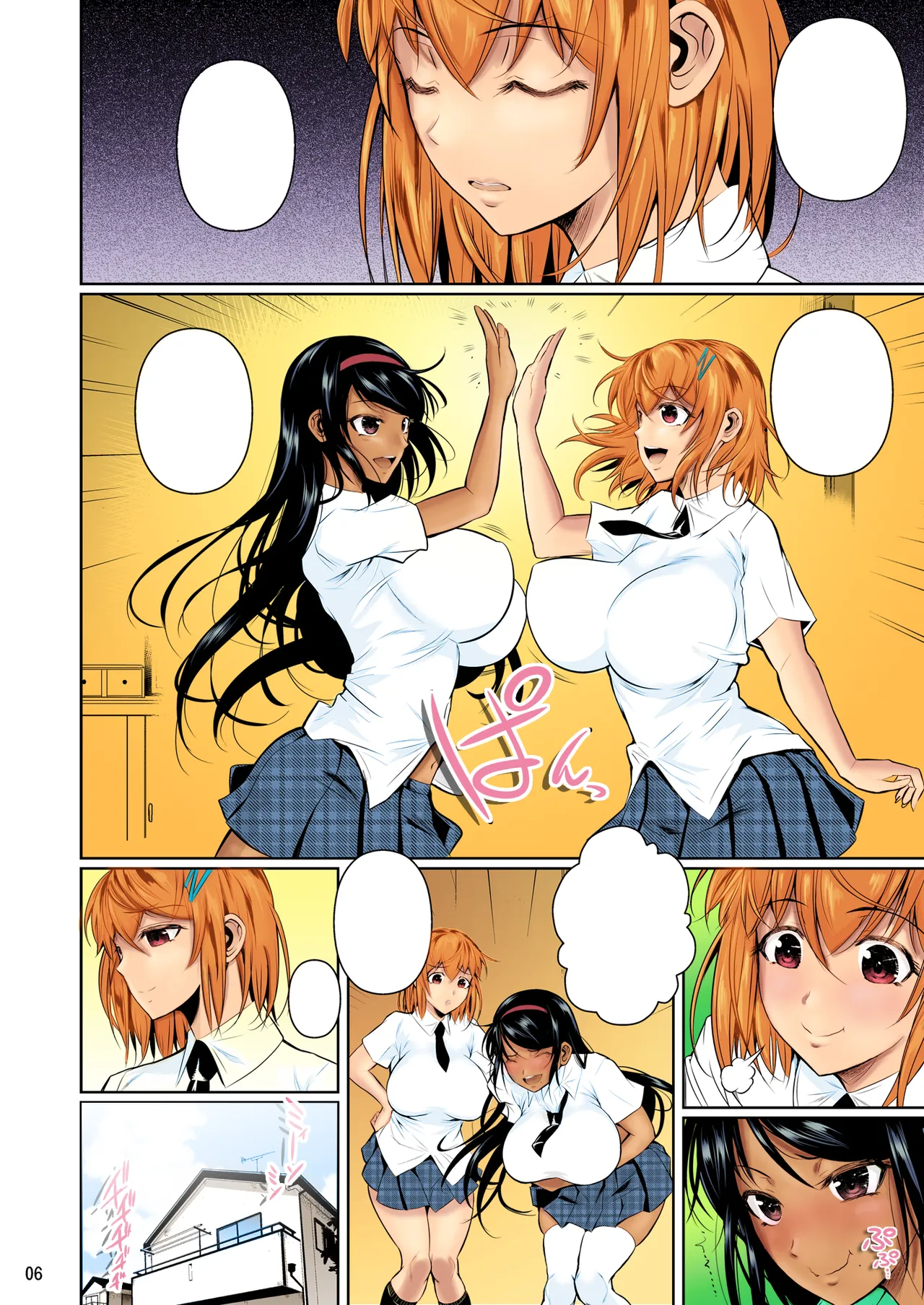 冬虫夏草 Page.7
