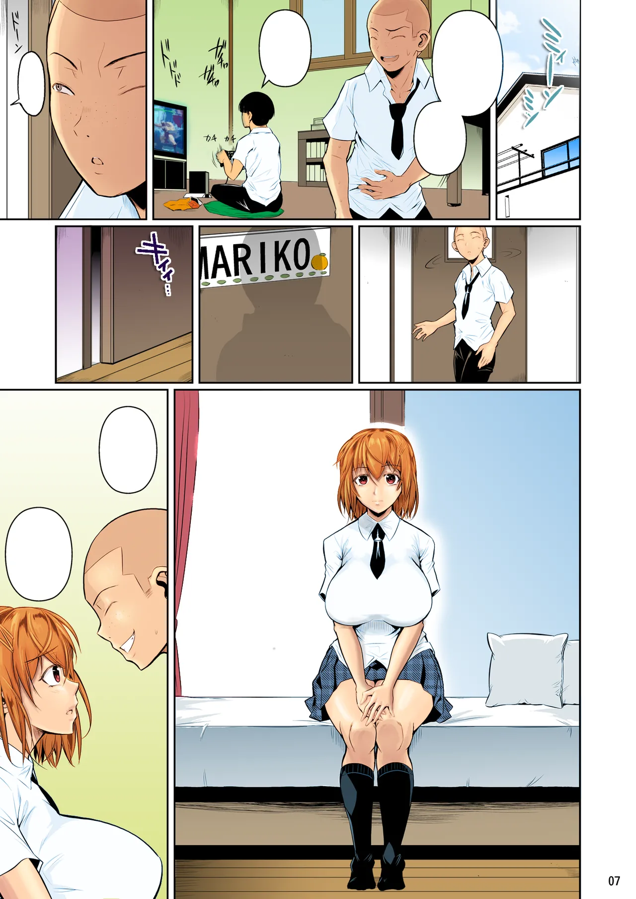 冬虫夏草 Page.8