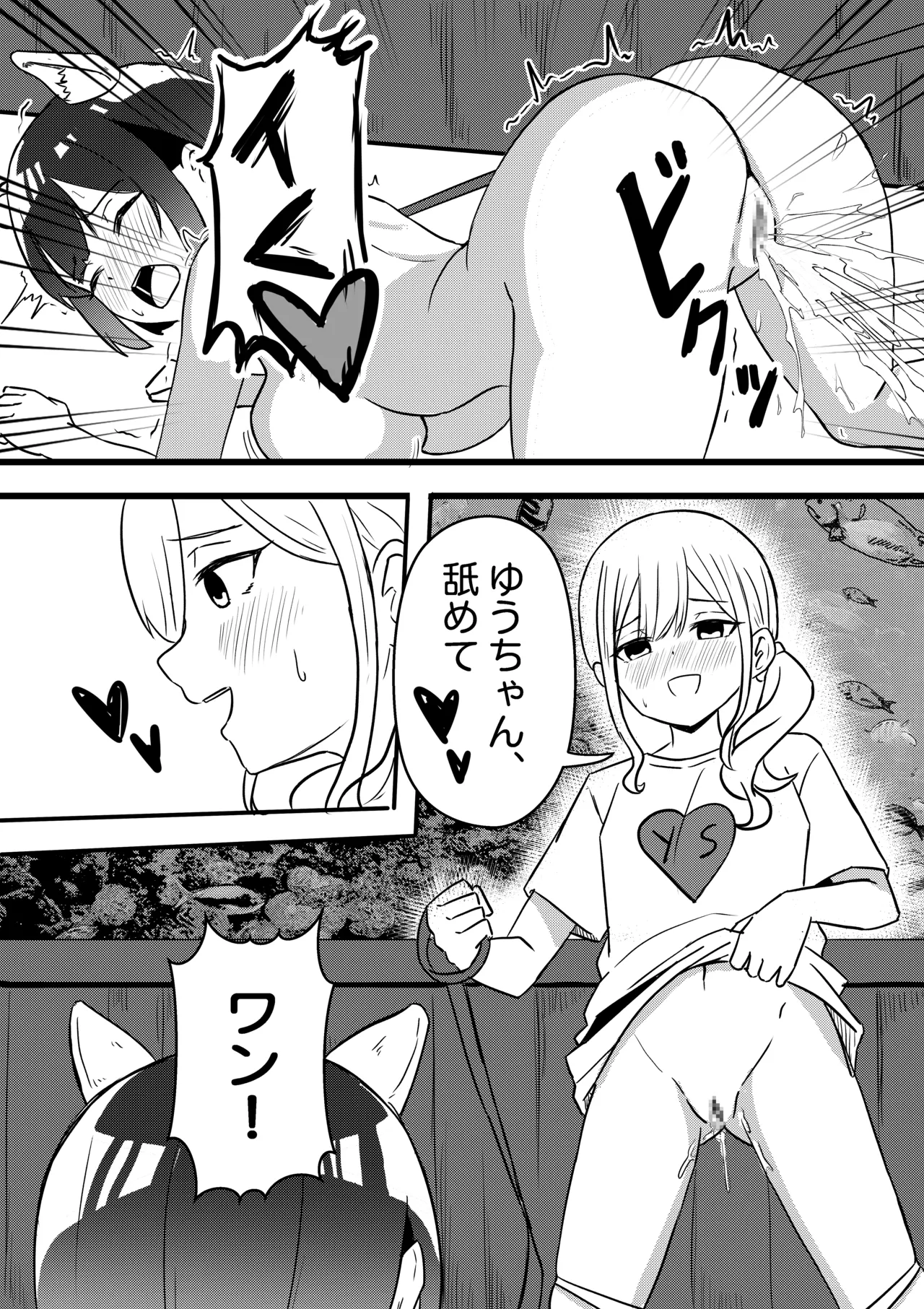 Suzu ga Yuu-chan to Suizokukan Date Page.25