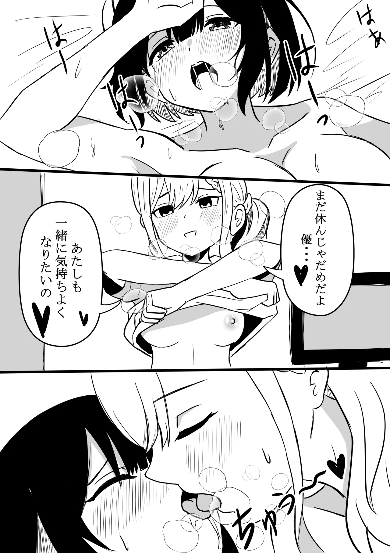 Suzu ga Obakeyashiki Date wo Kyousei sareta ato... Page.15