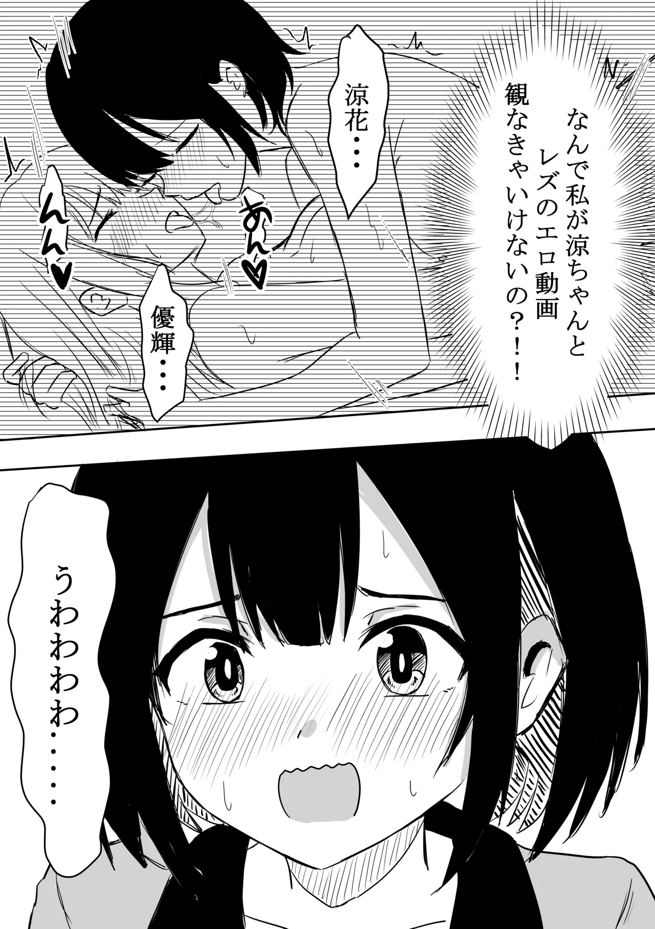 Suzu ga Obakeyashiki Date wo Kyousei sareta ato... Page.9