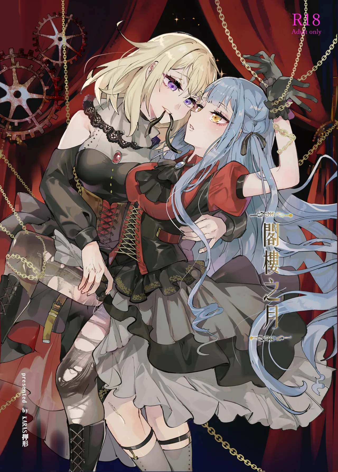 ロフトムーン