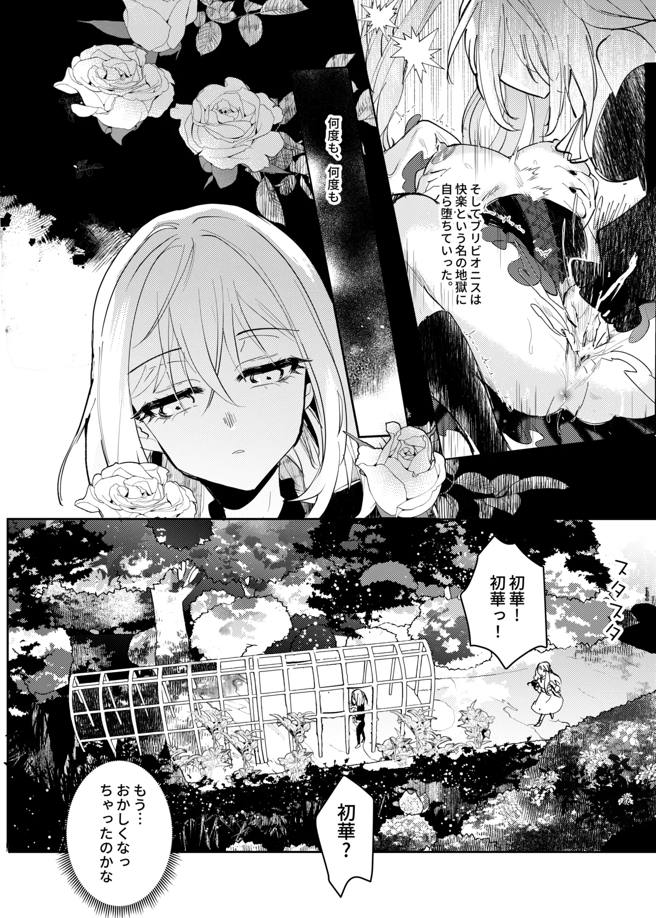 ロフトムーン Page.13