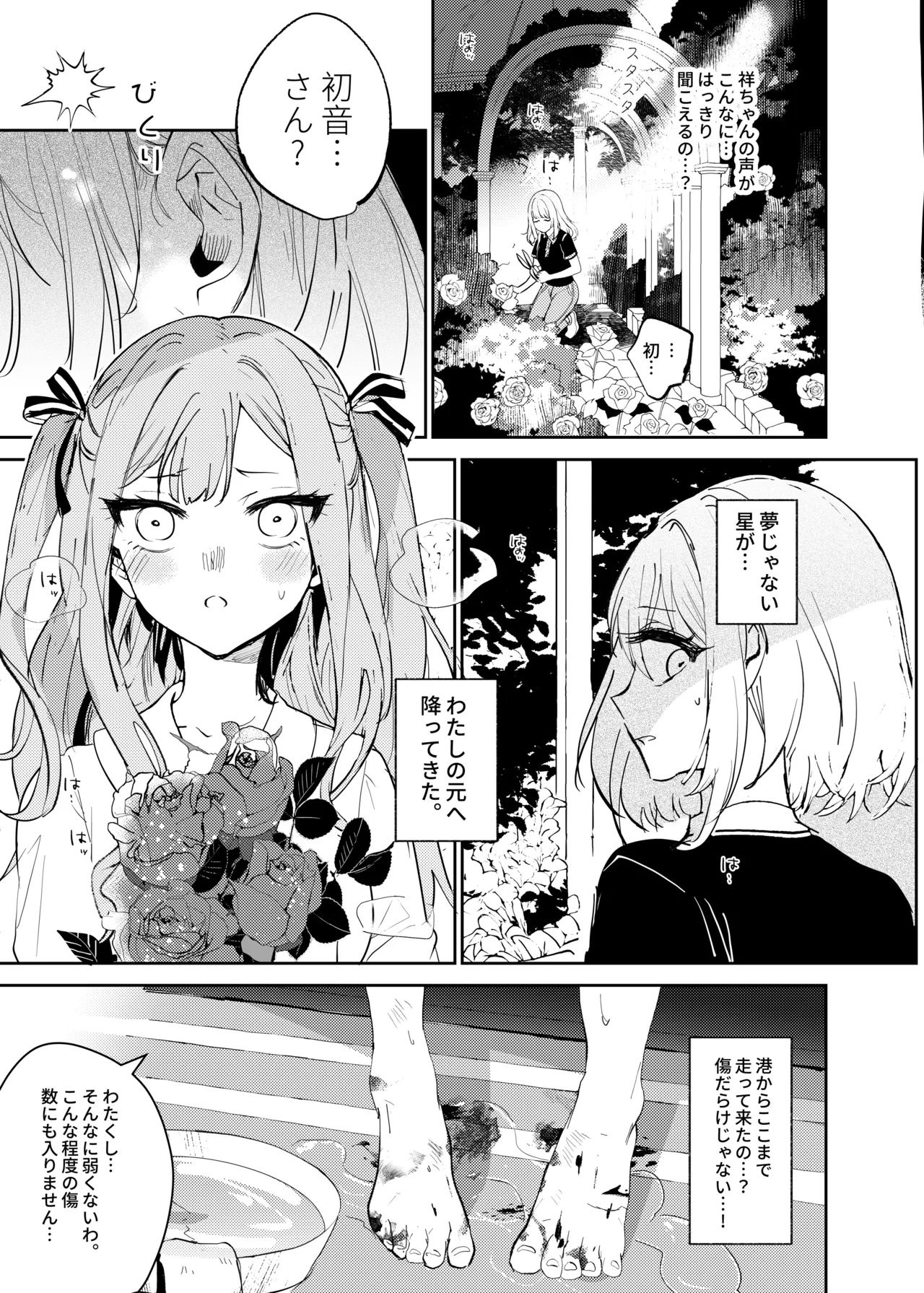 ロフトムーン Page.14