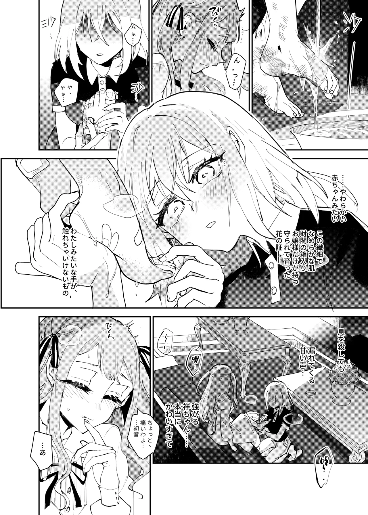 ロフトムーン Page.15