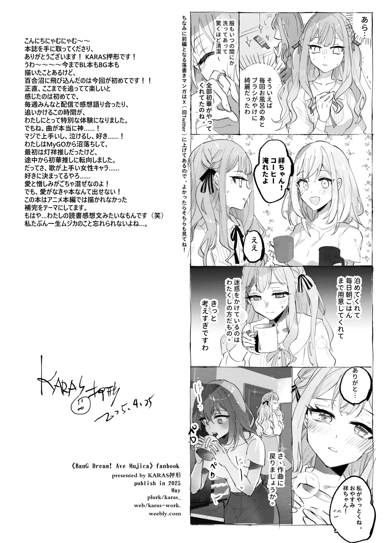 ロフトムーン Page.33