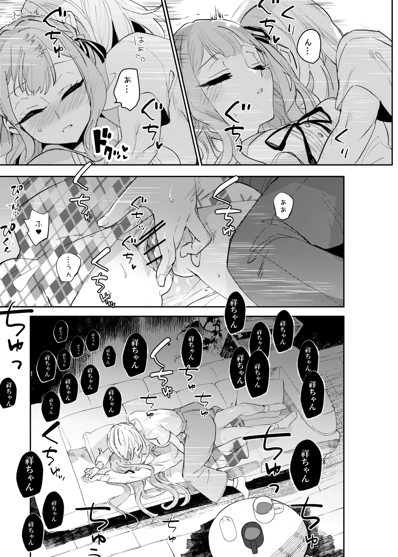 ロフトムーン Page.8