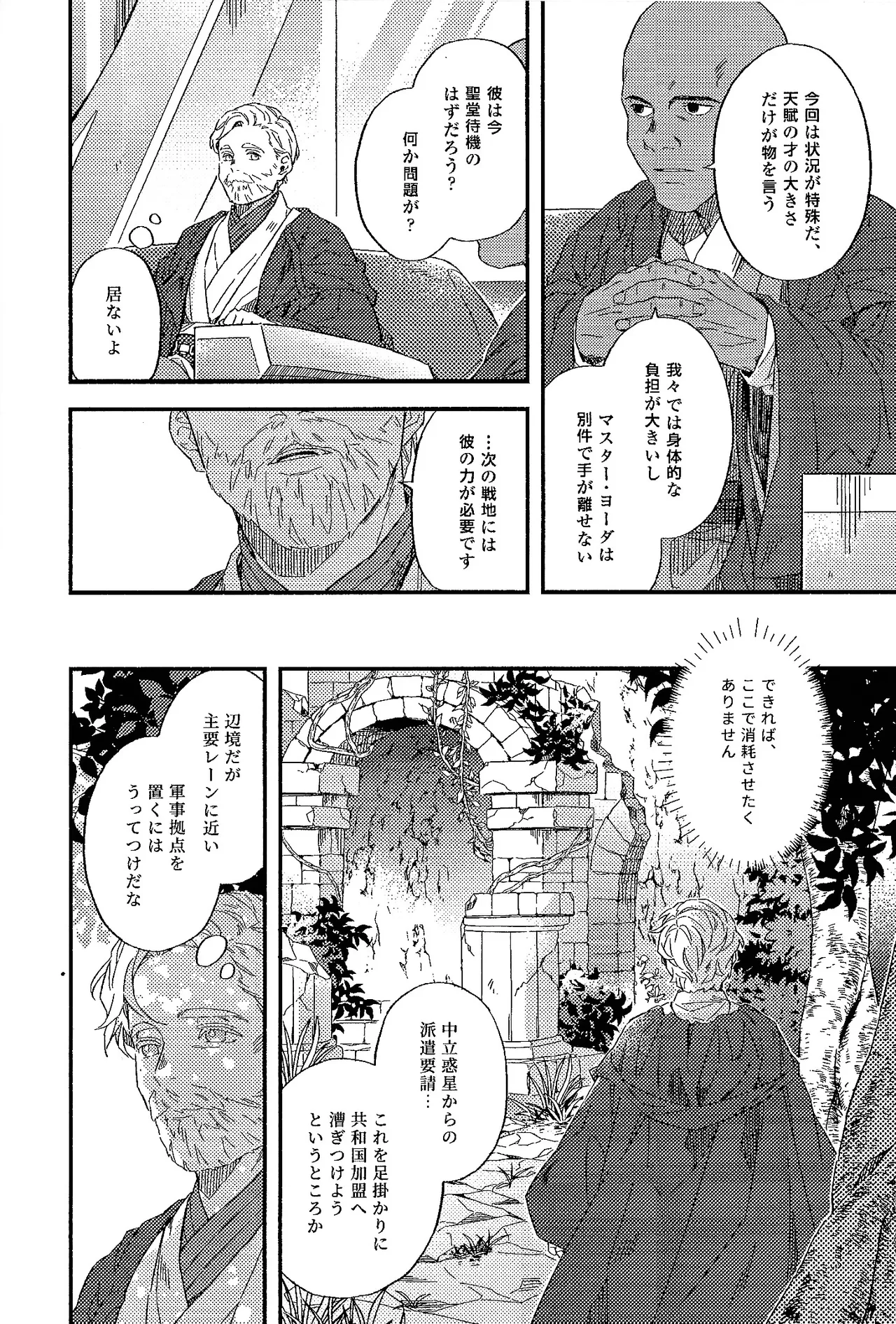 REBORN Page.10