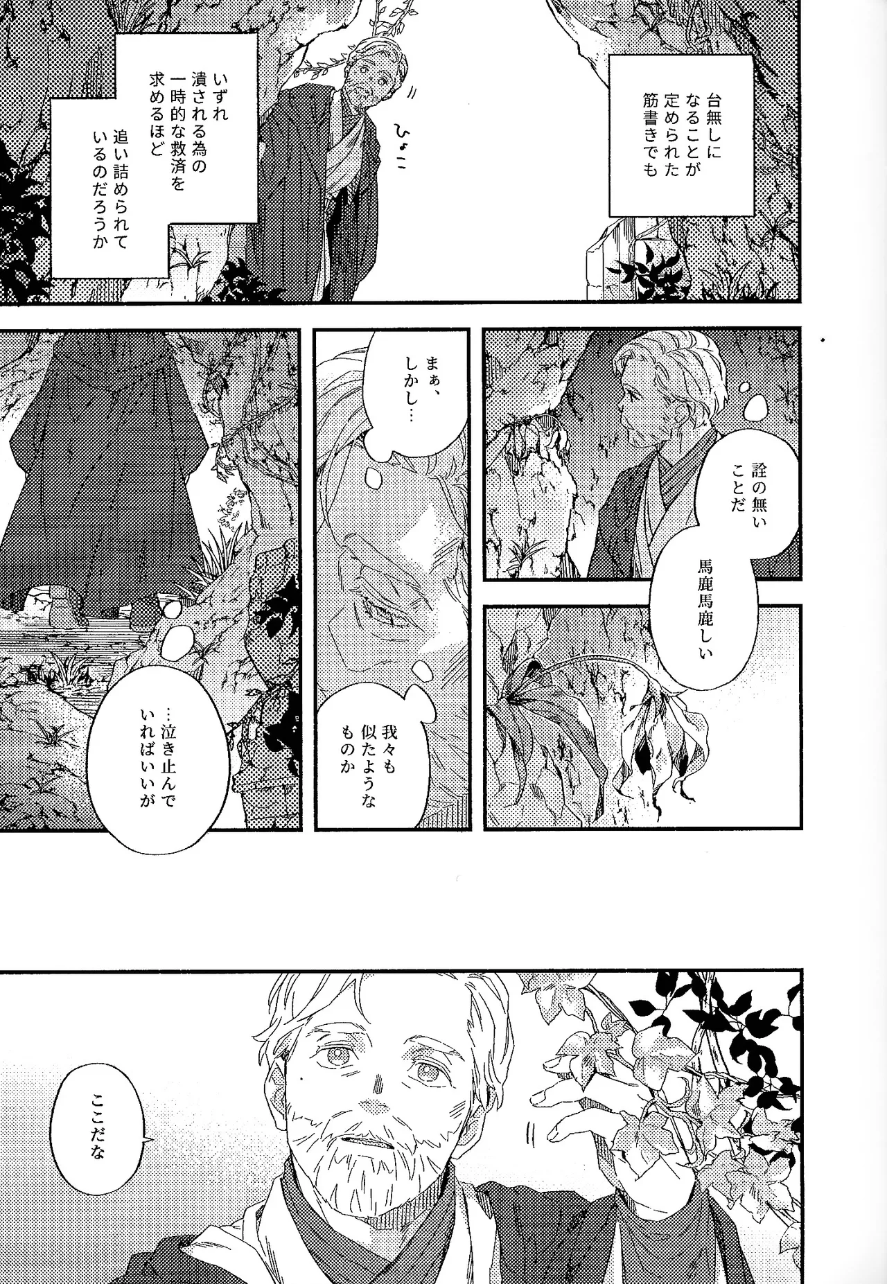 REBORN Page.11