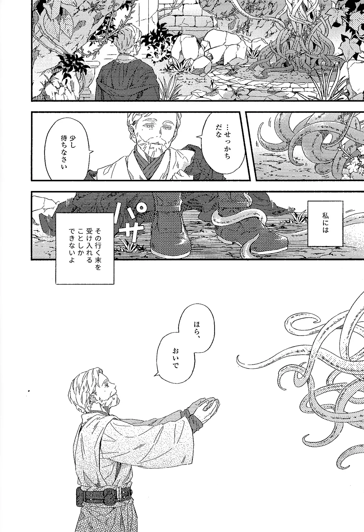 REBORN Page.12