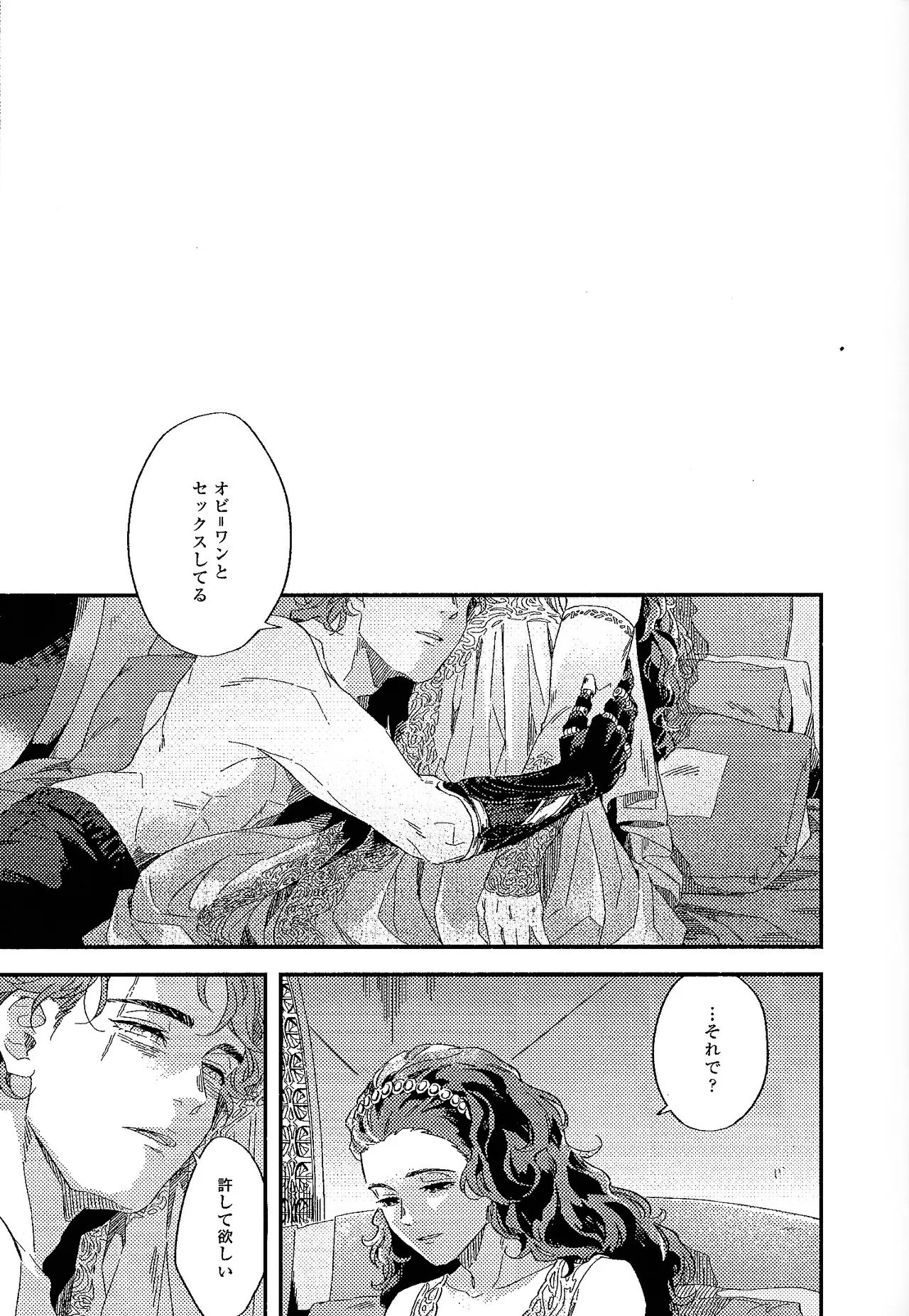 REBORN Page.13