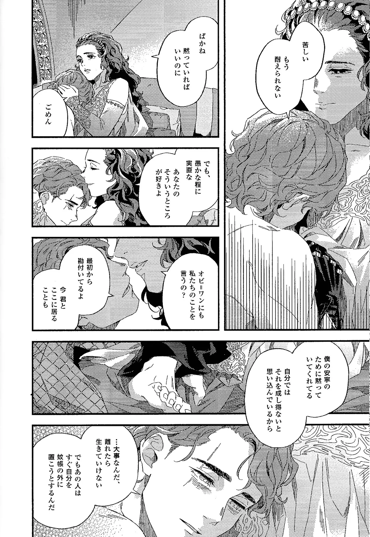 REBORN Page.14