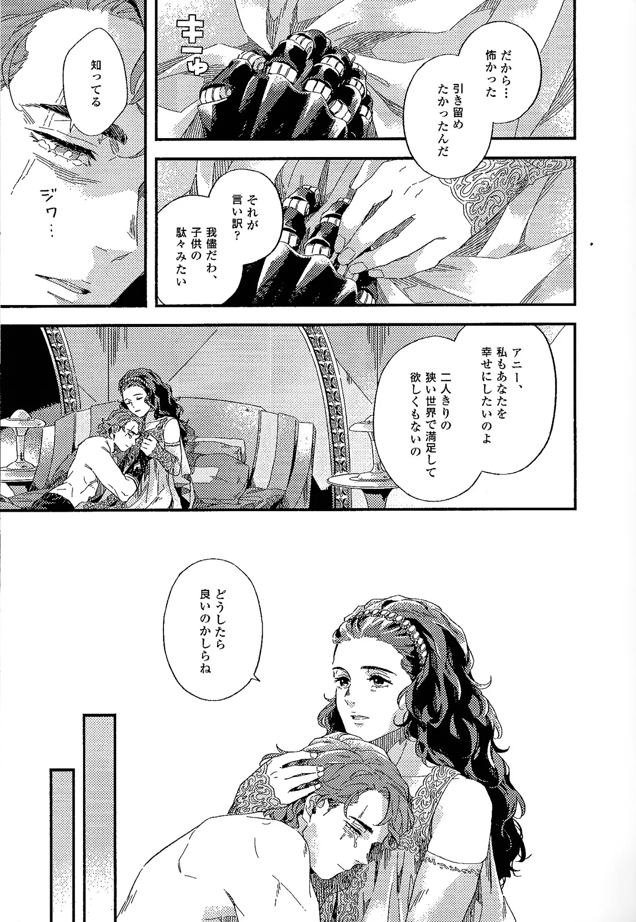 REBORN Page.15