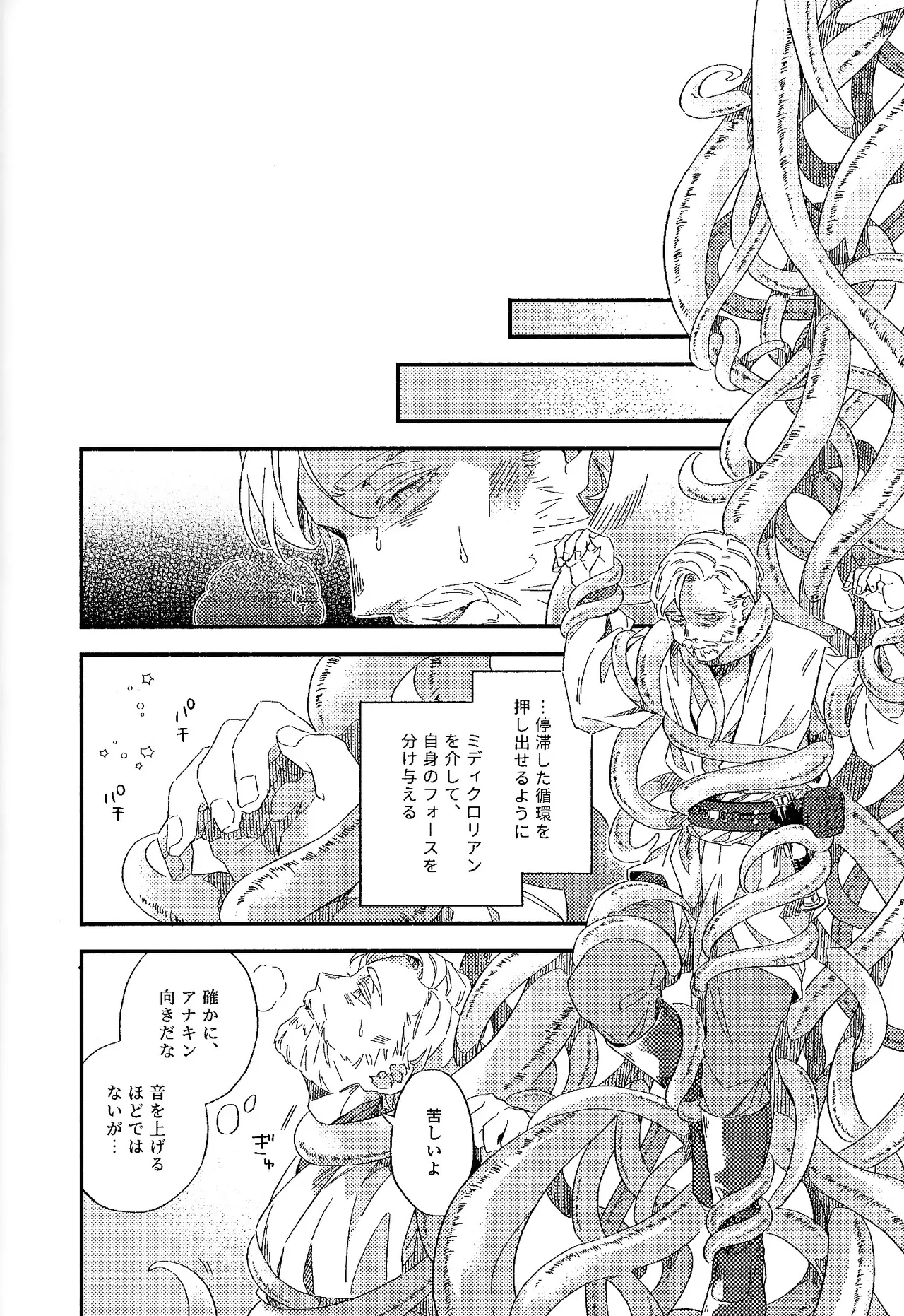 REBORN Page.16