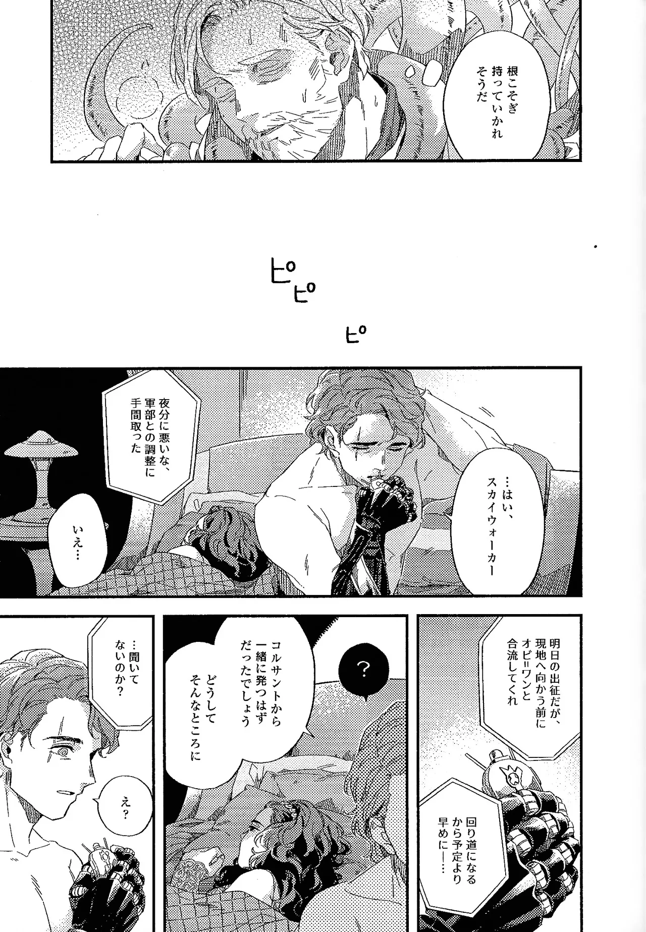 REBORN Page.17