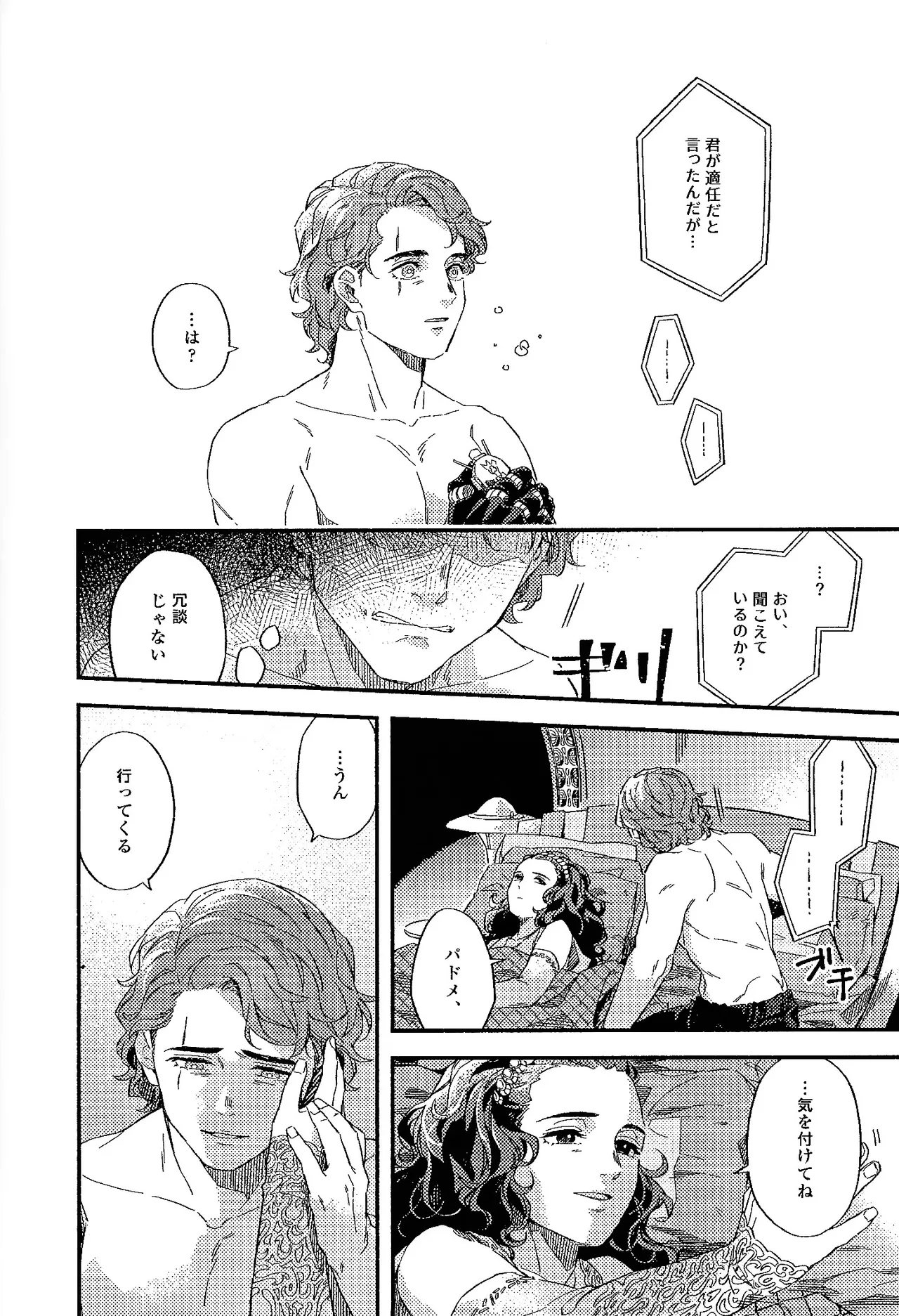 REBORN Page.18