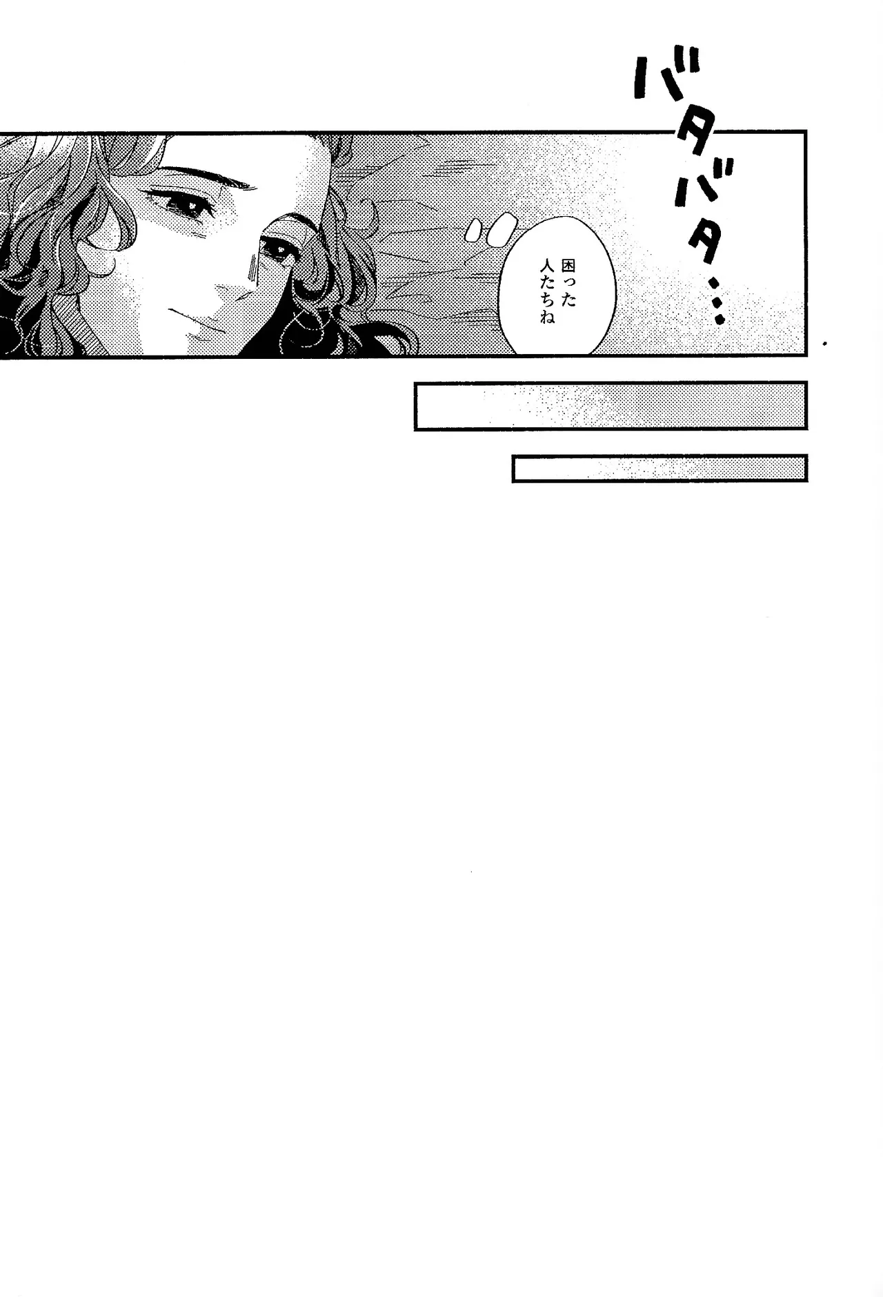 REBORN Page.19