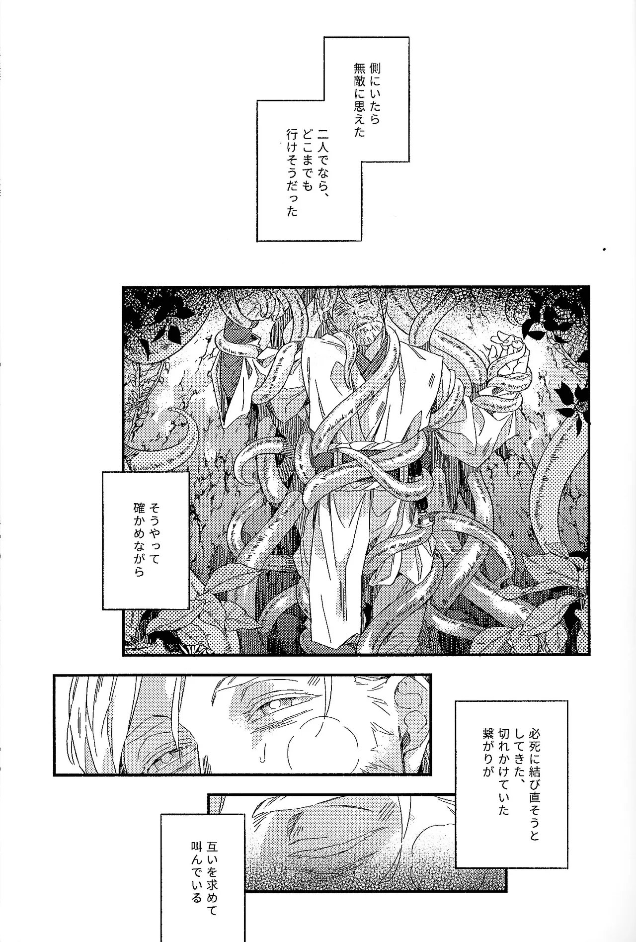 REBORN Page.2