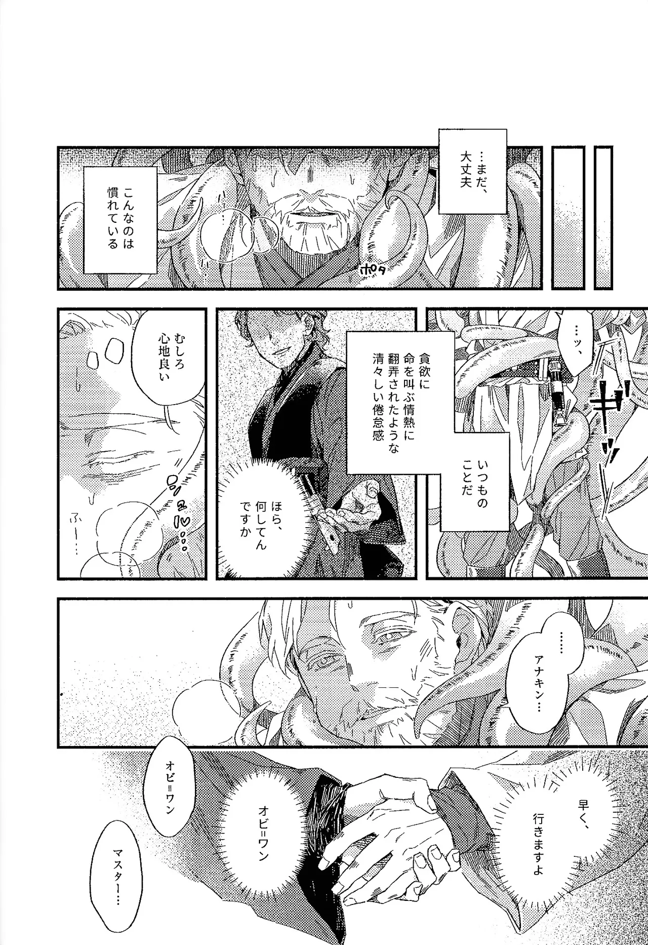 REBORN Page.20