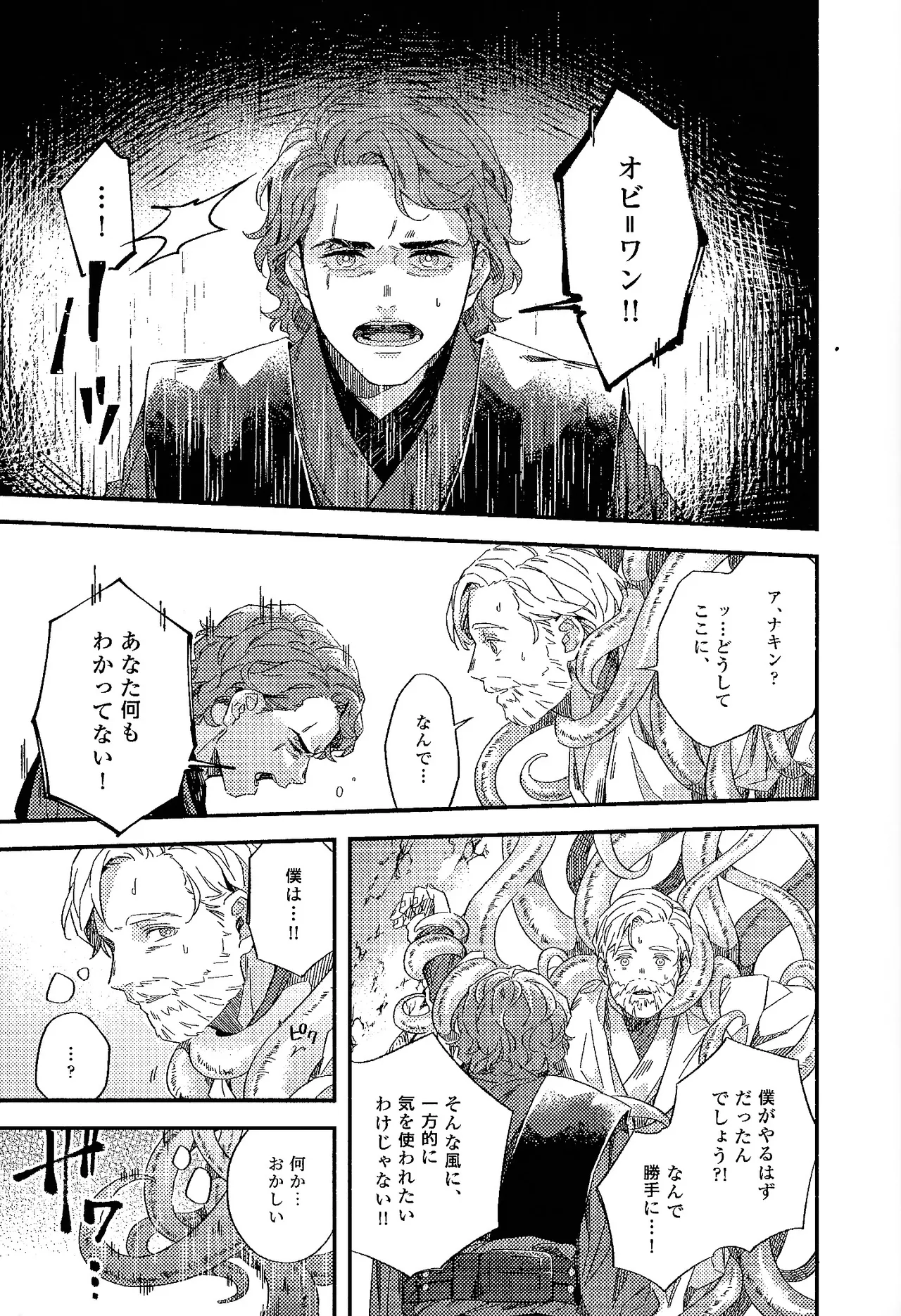 REBORN Page.21