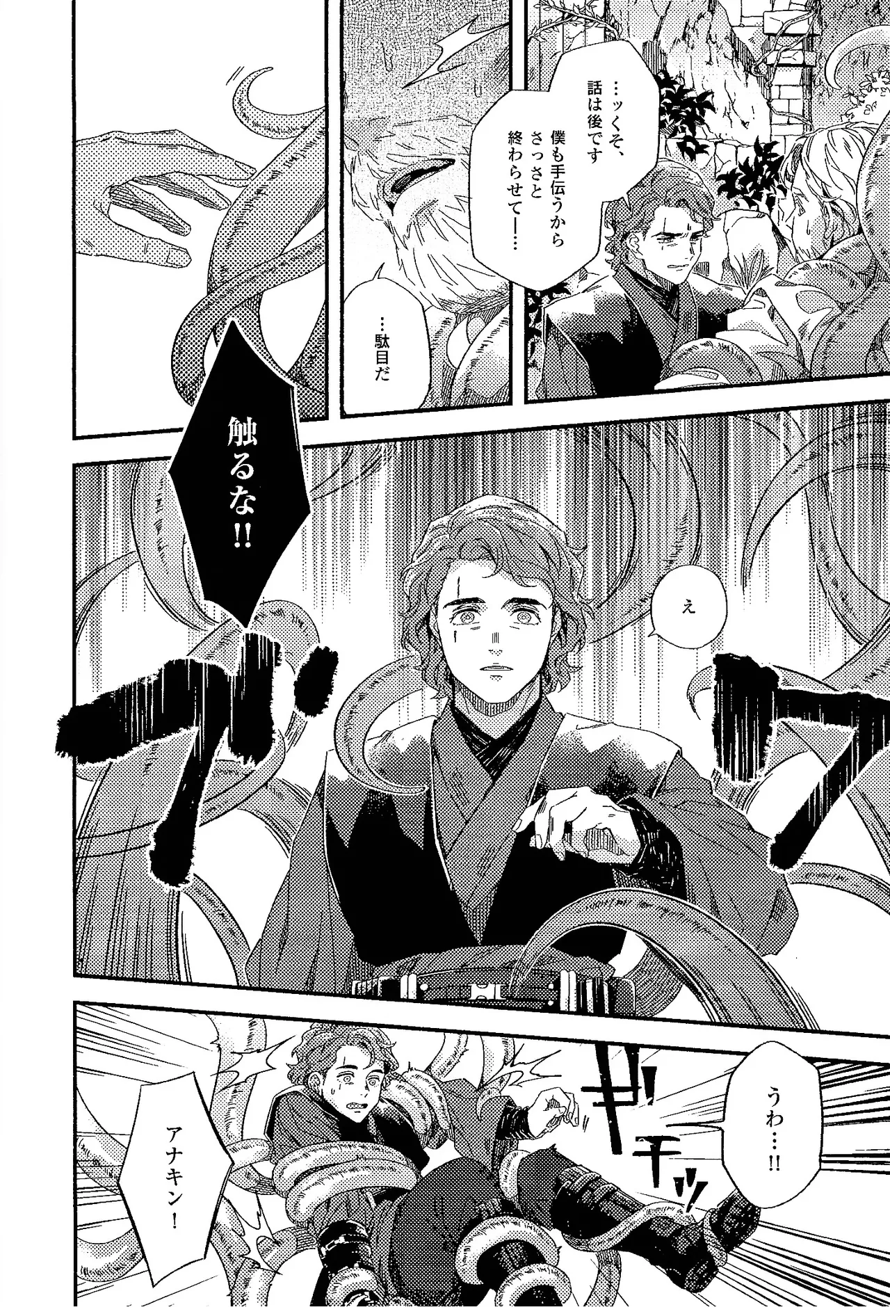 REBORN Page.22