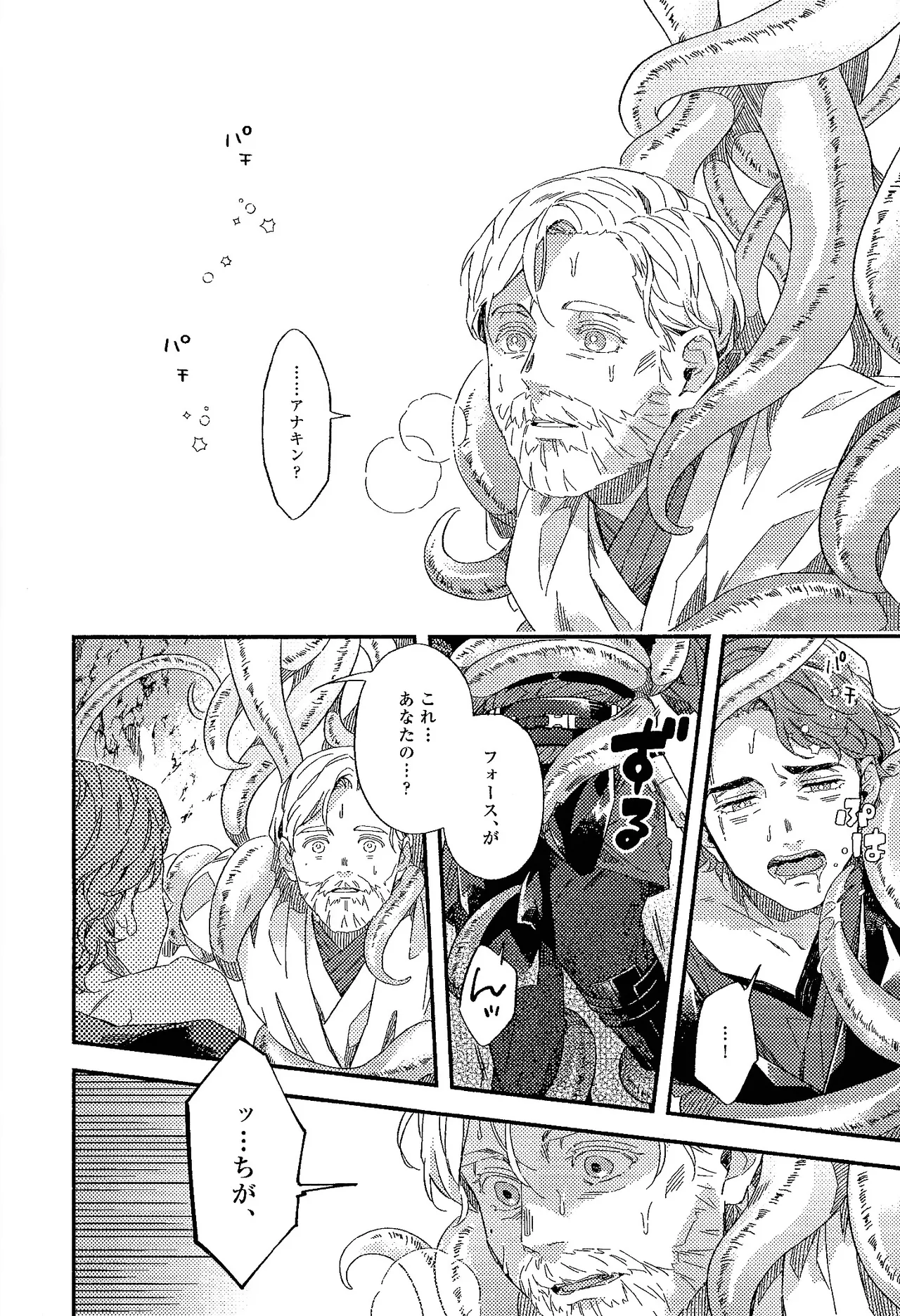 REBORN Page.24