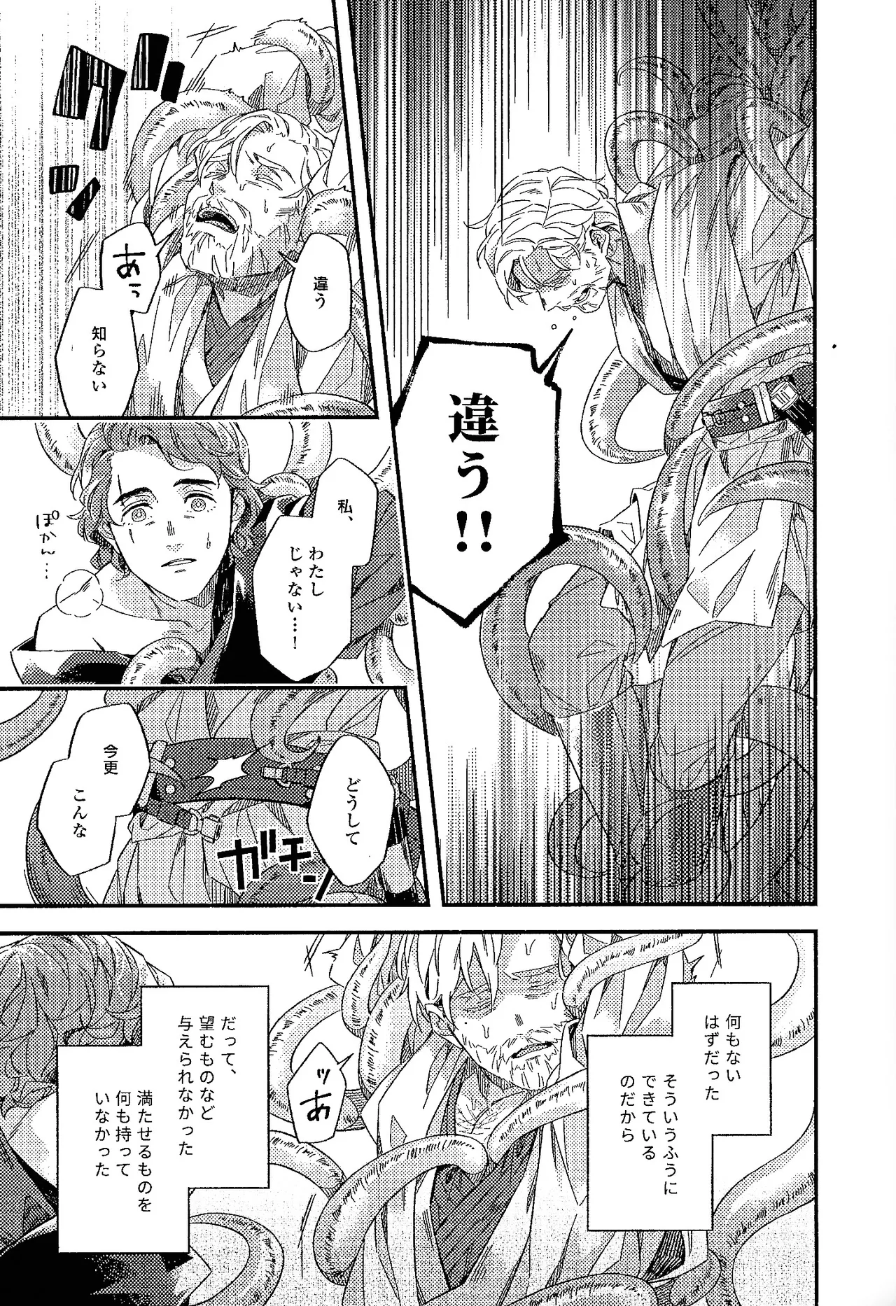 REBORN Page.25