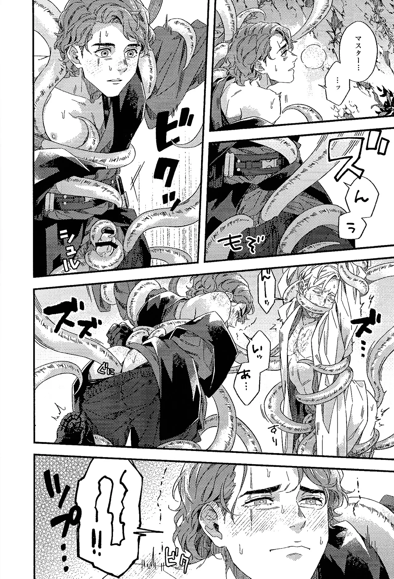 REBORN Page.26