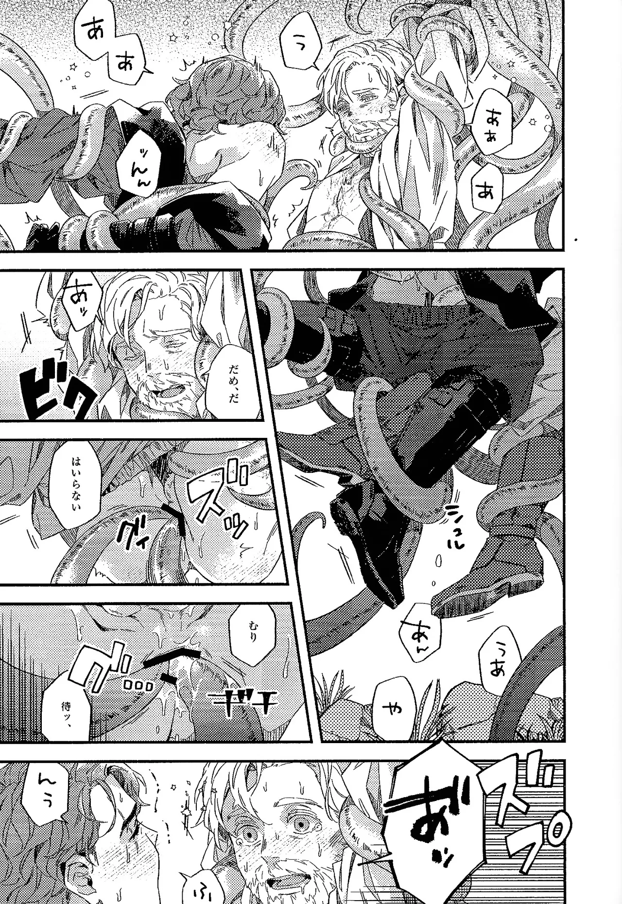 REBORN Page.27
