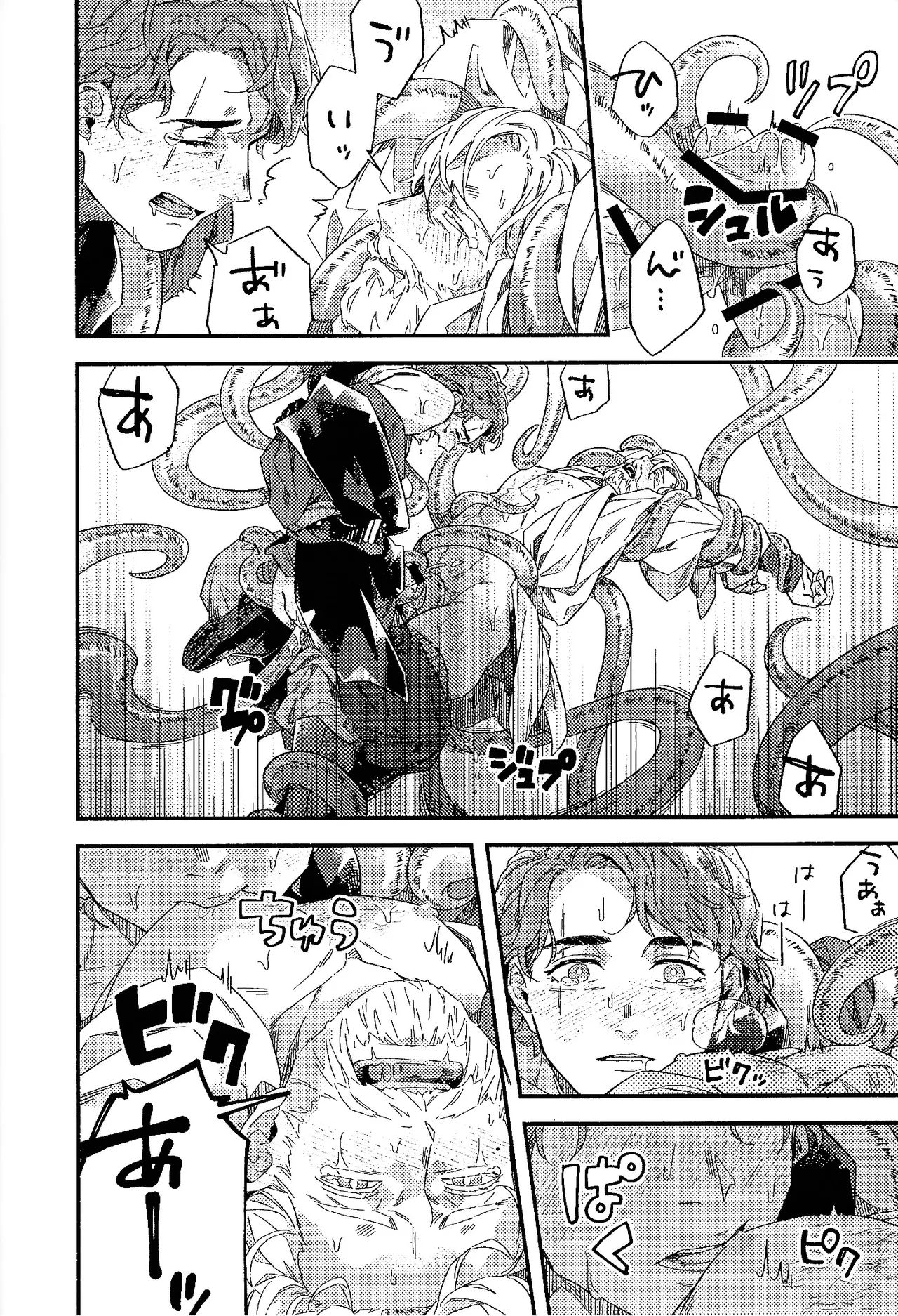 REBORN Page.28