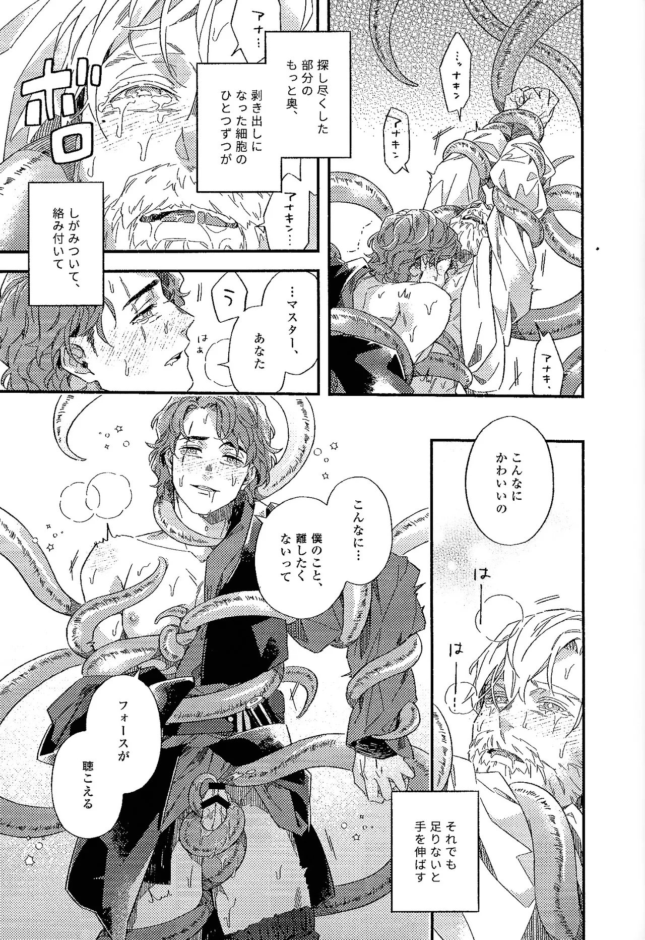 REBORN Page.29