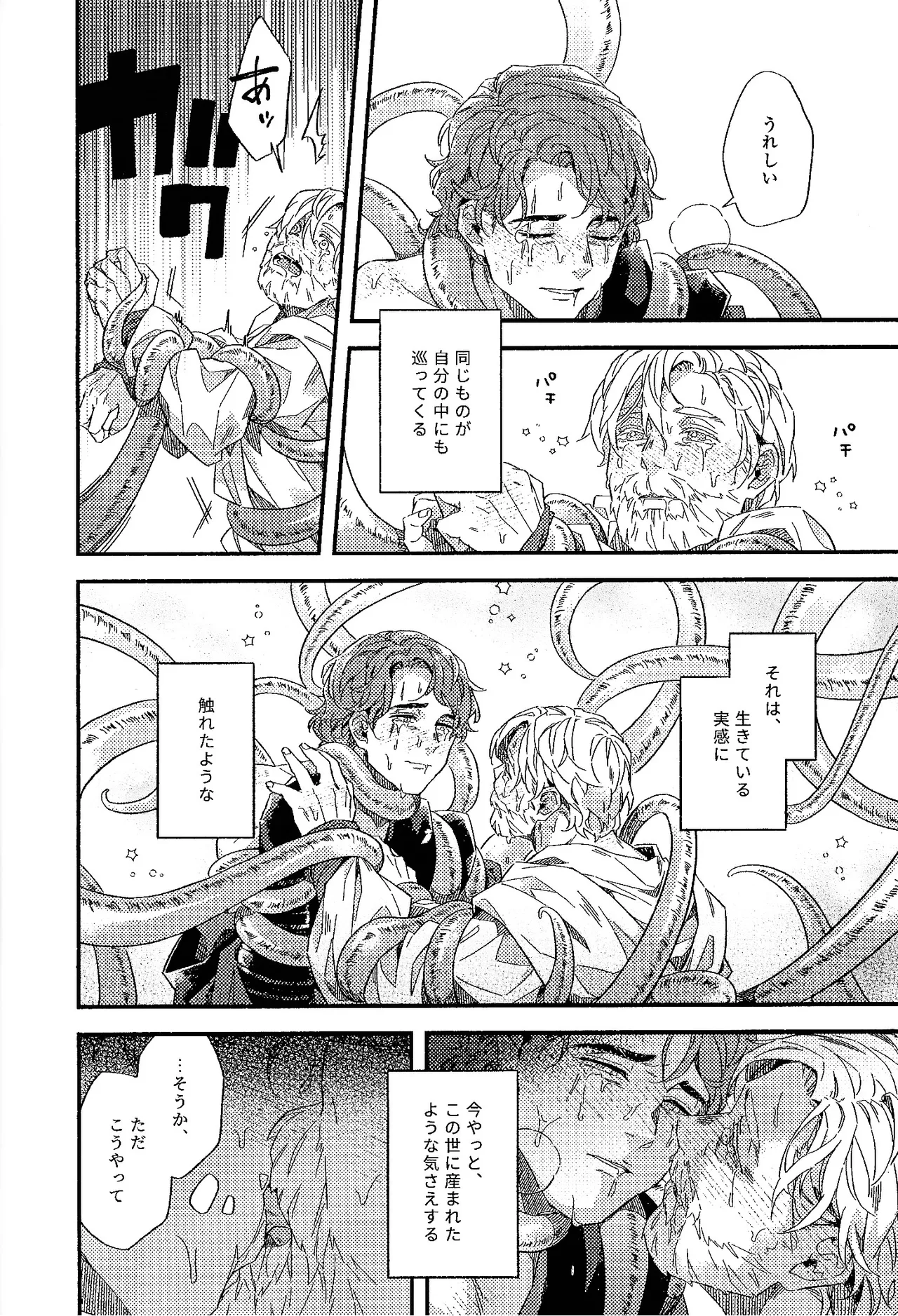REBORN Page.30