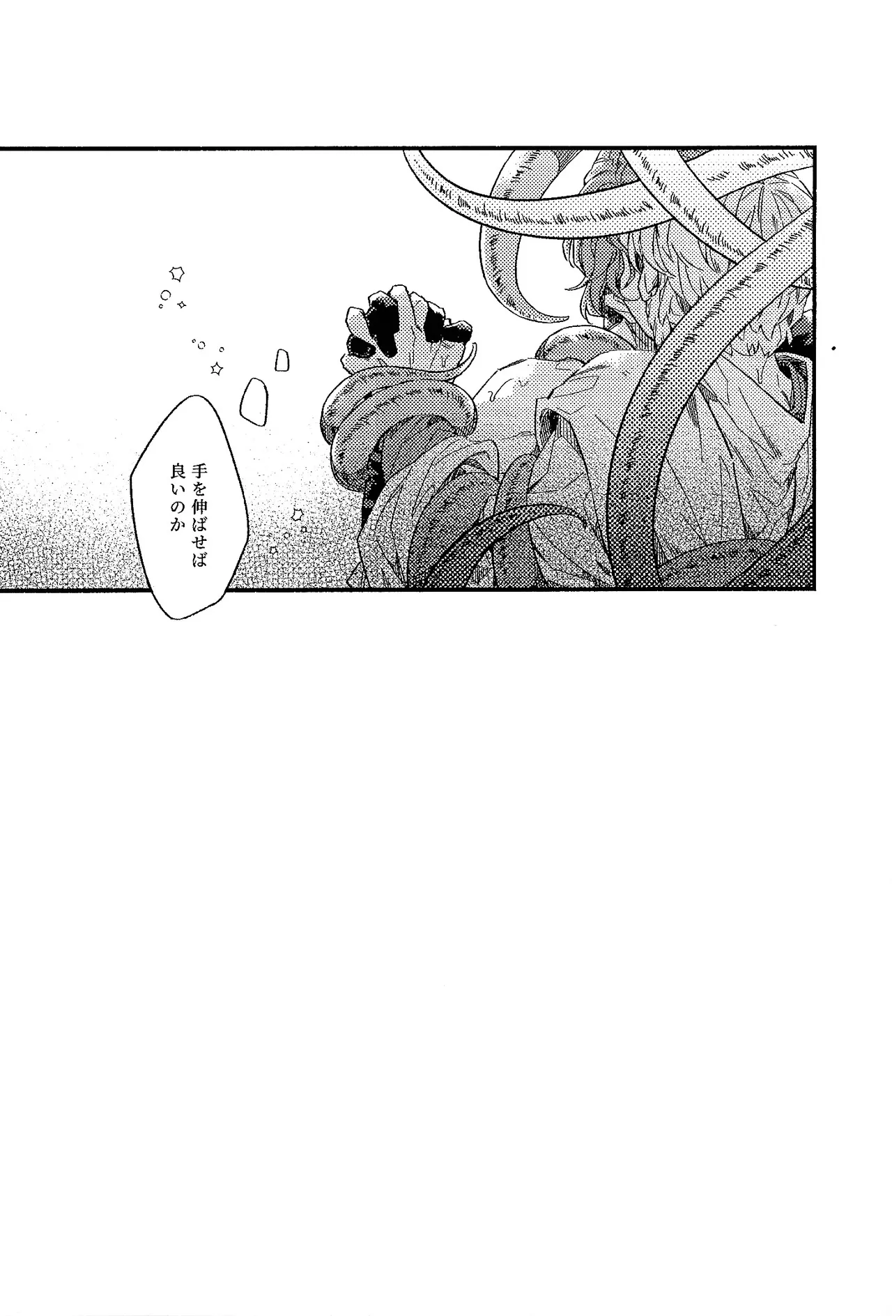 REBORN Page.31