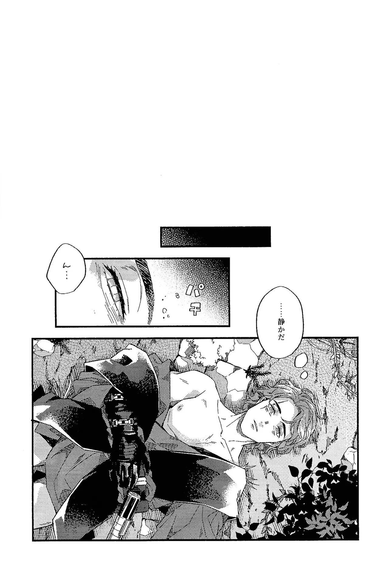 REBORN Page.32