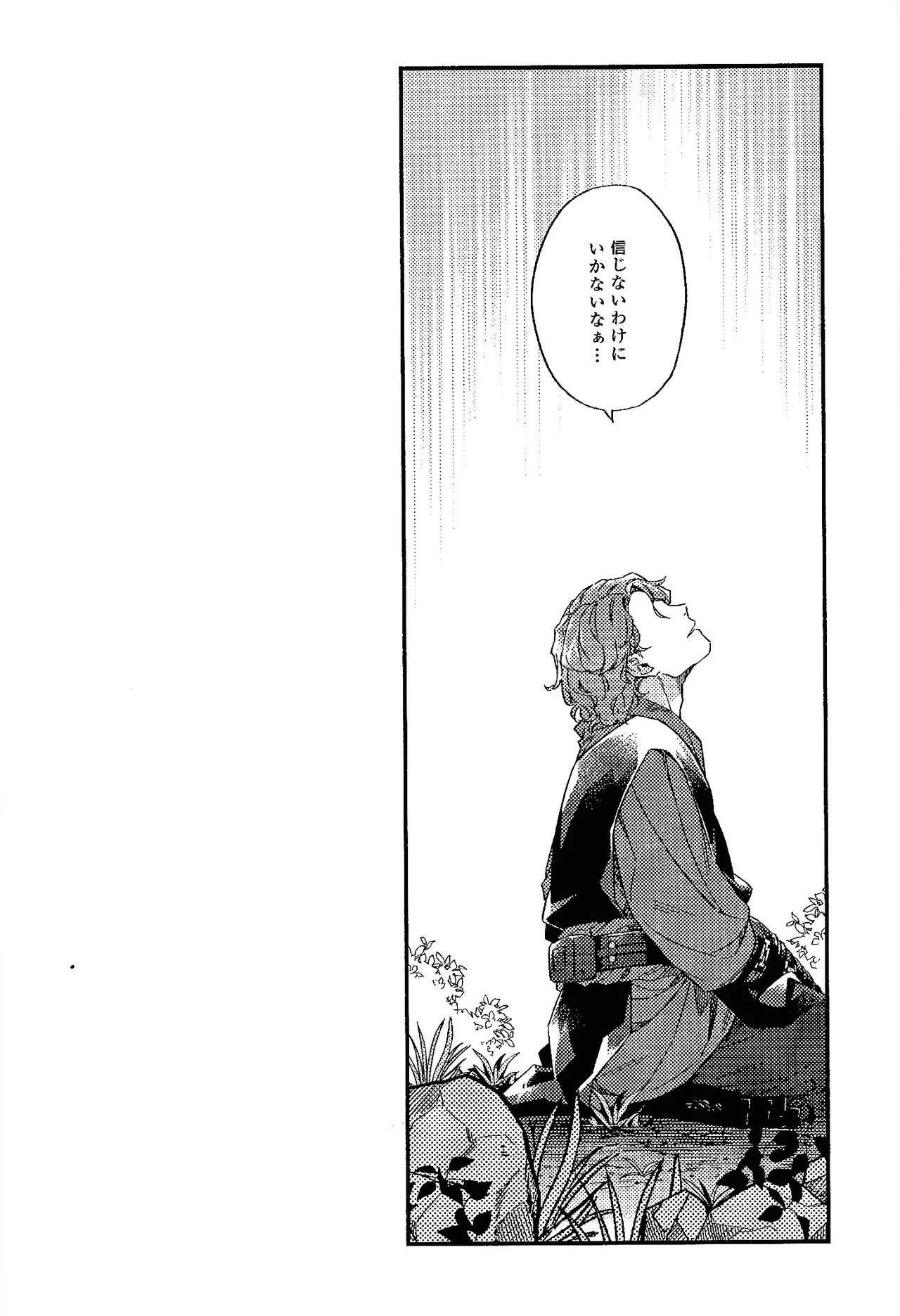 REBORN Page.34