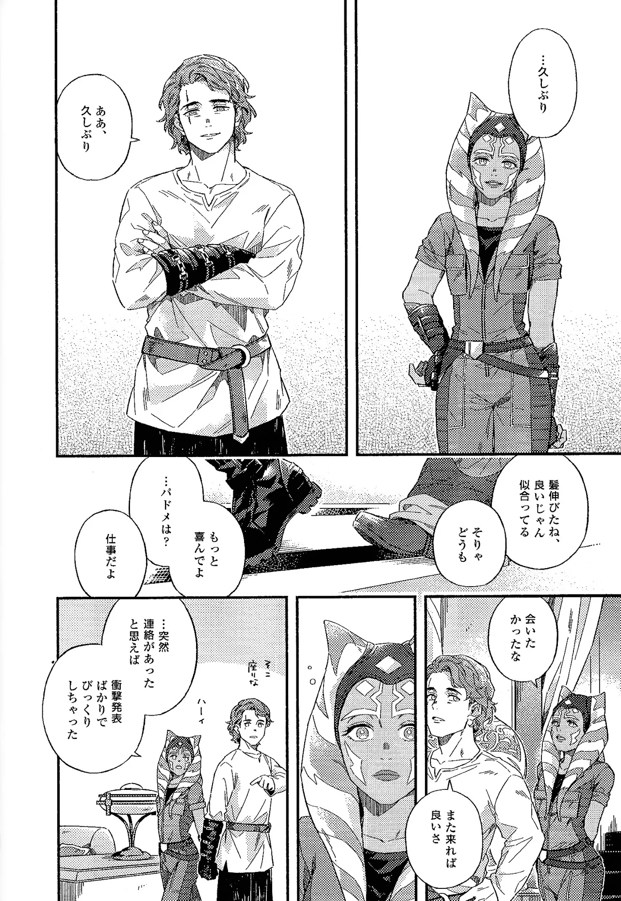REBORN Page.35