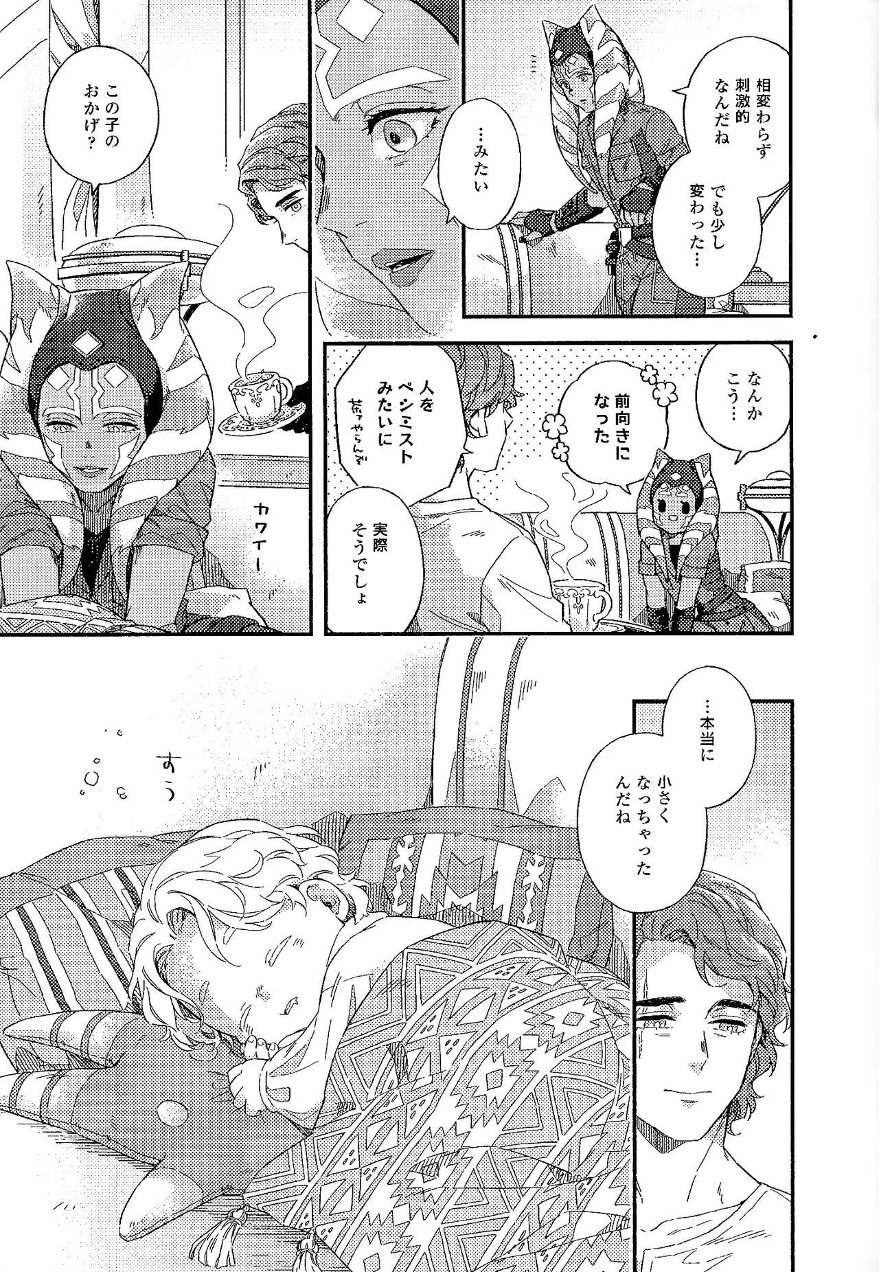 REBORN Page.36