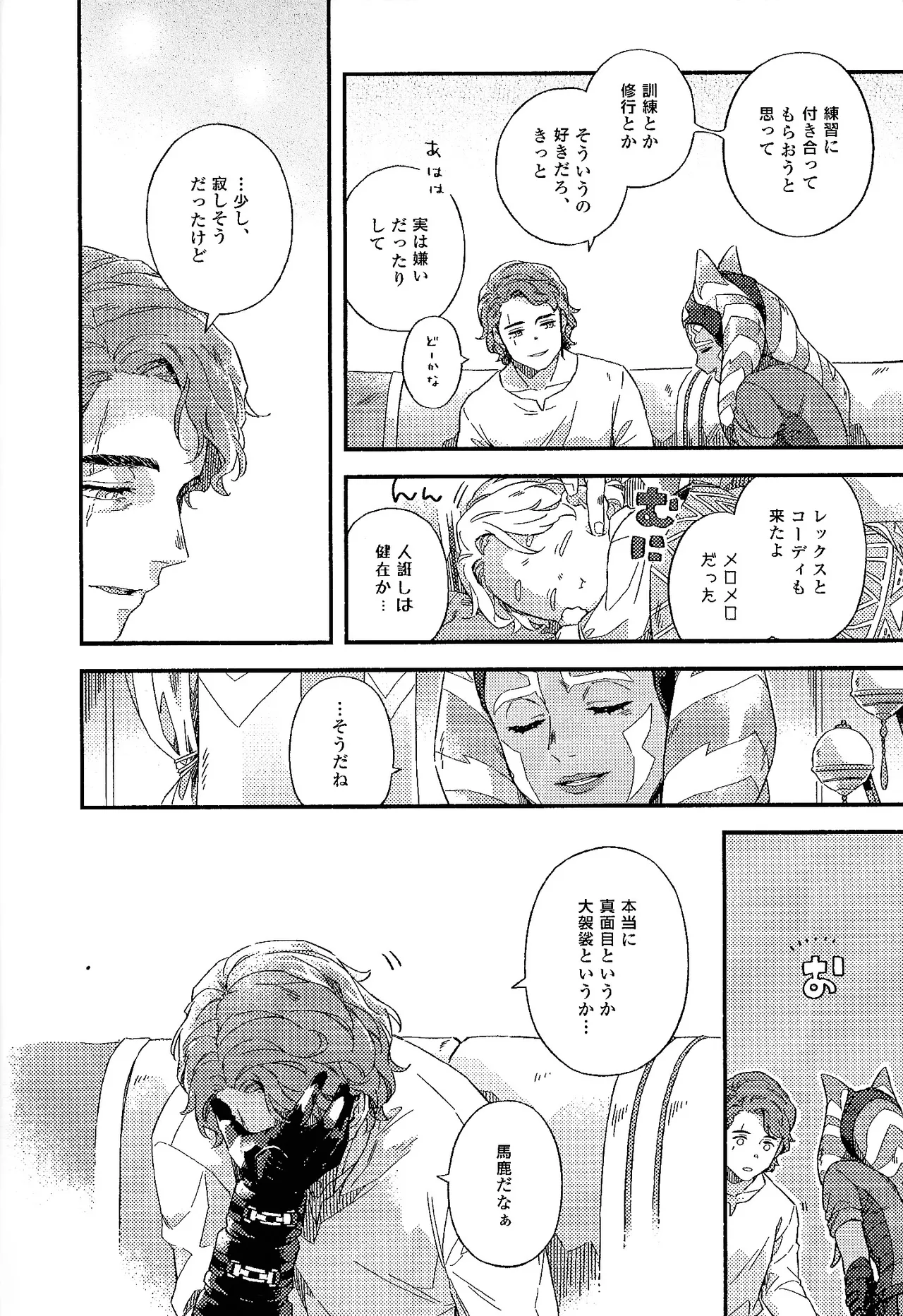 REBORN Page.39