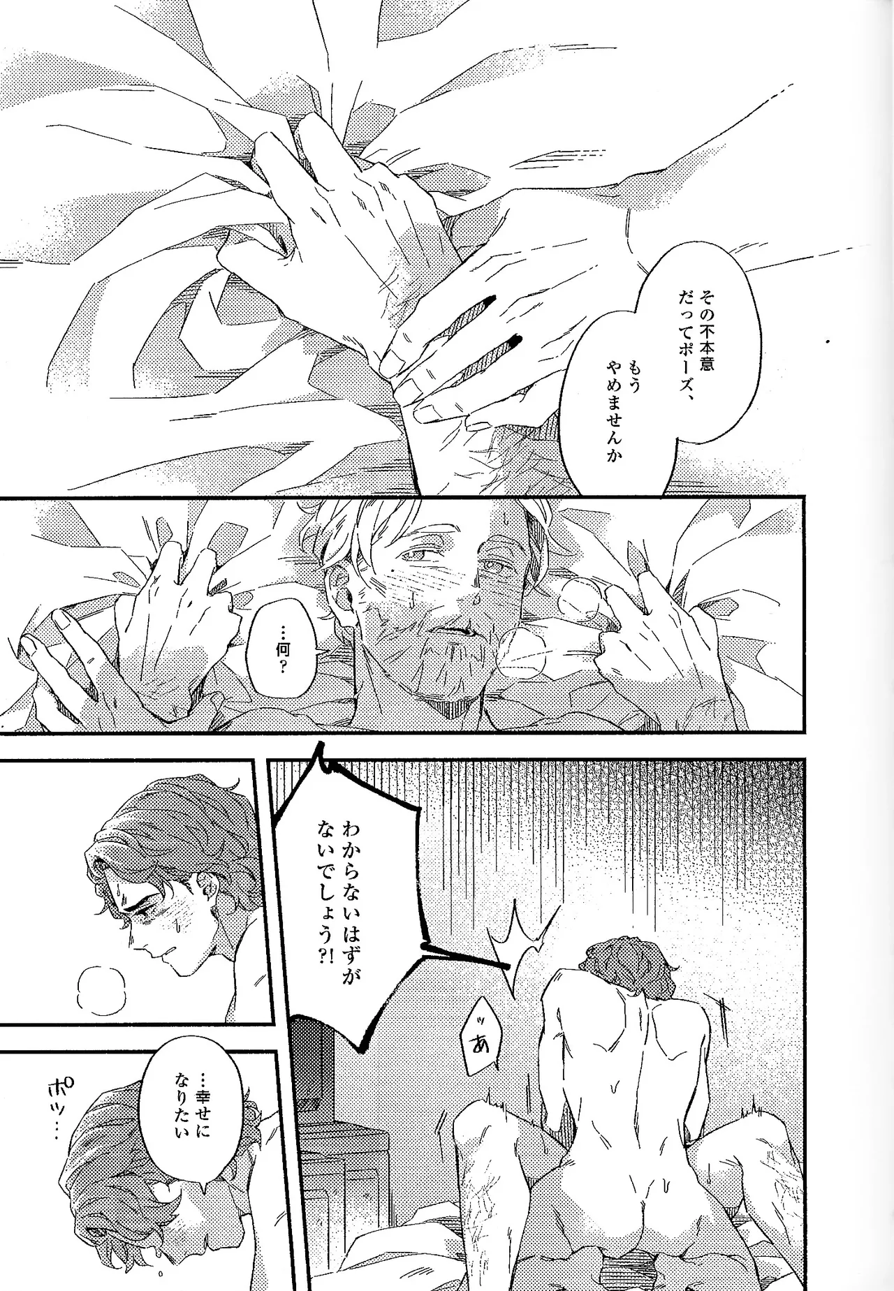 REBORN Page.4
