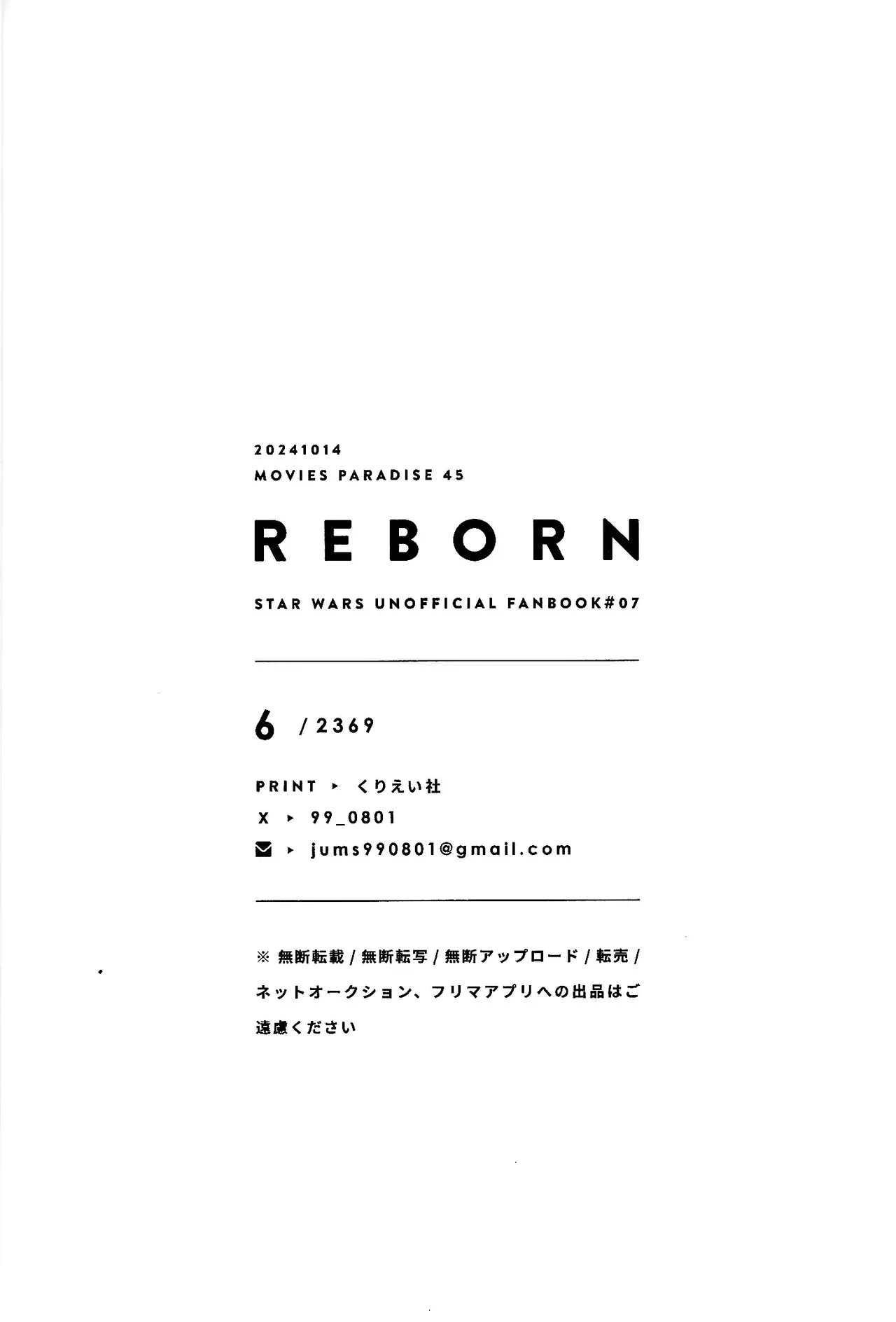 REBORN Page.41