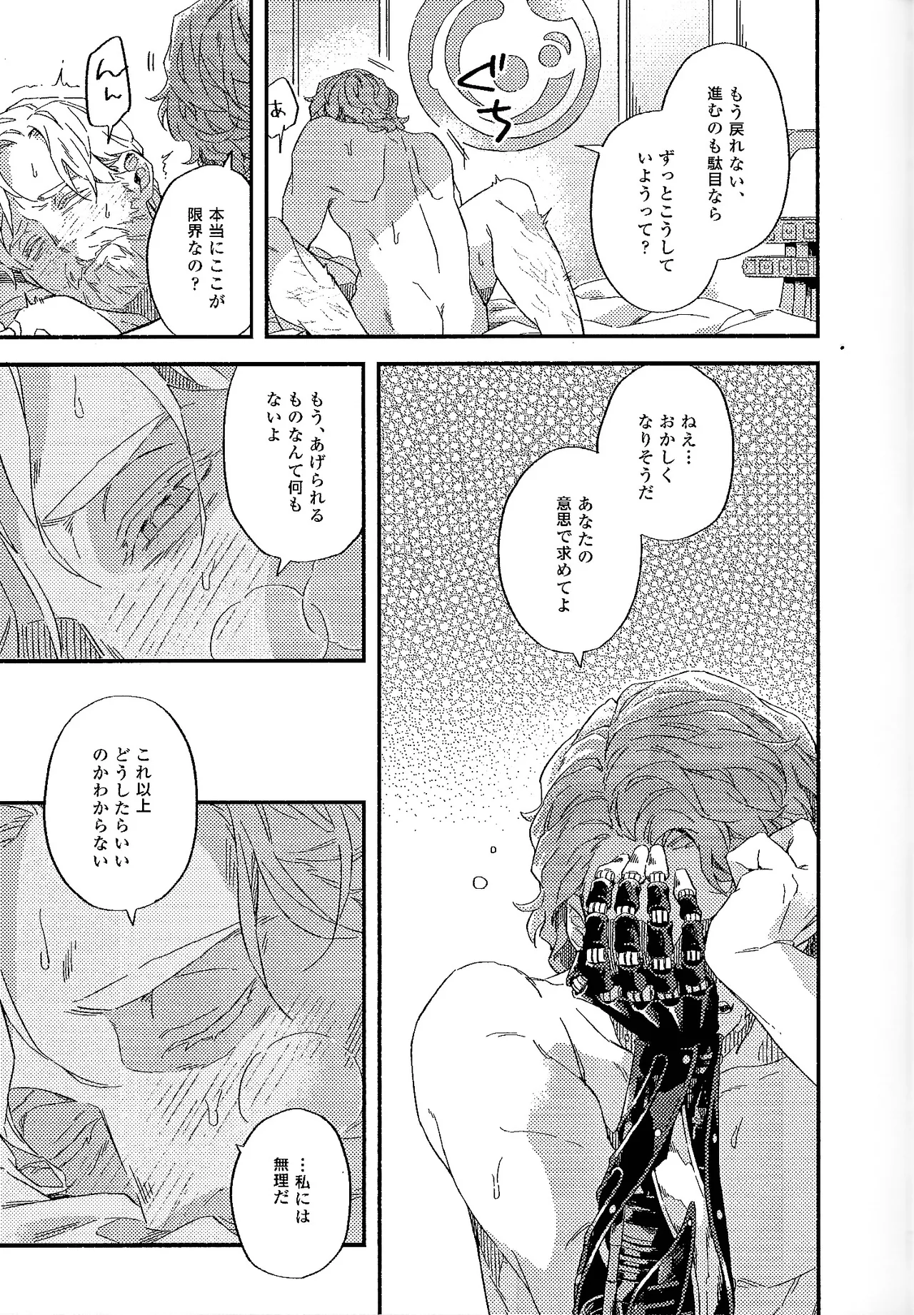 REBORN Page.6