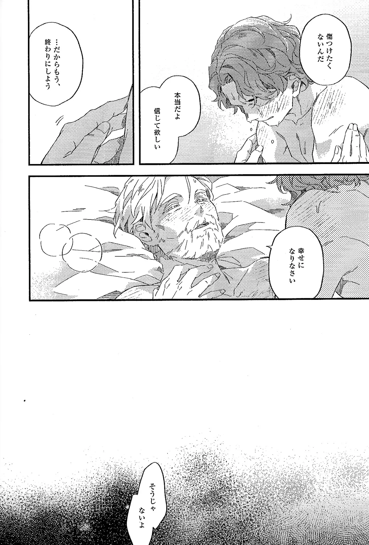 REBORN Page.7