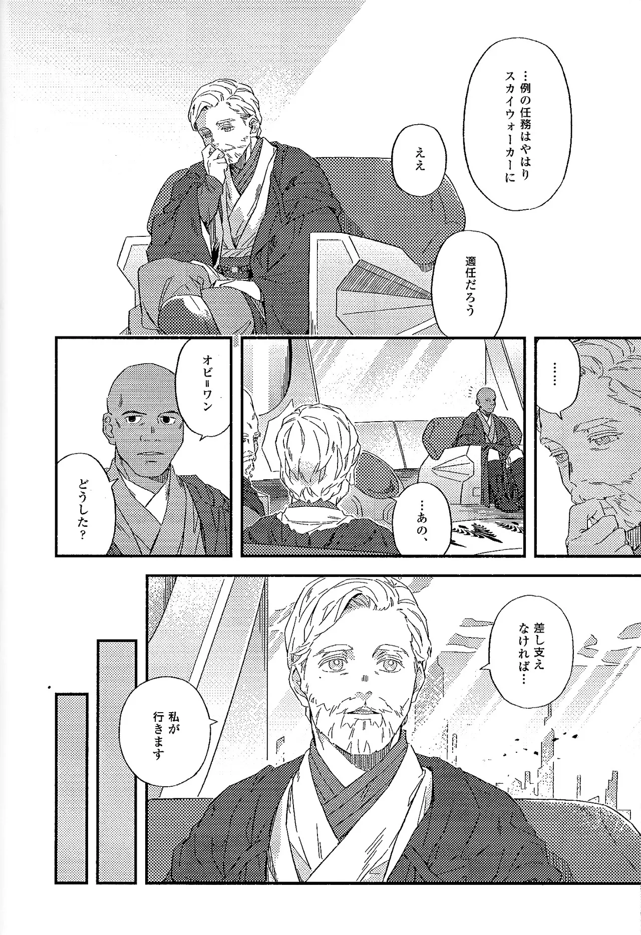 REBORN Page.8