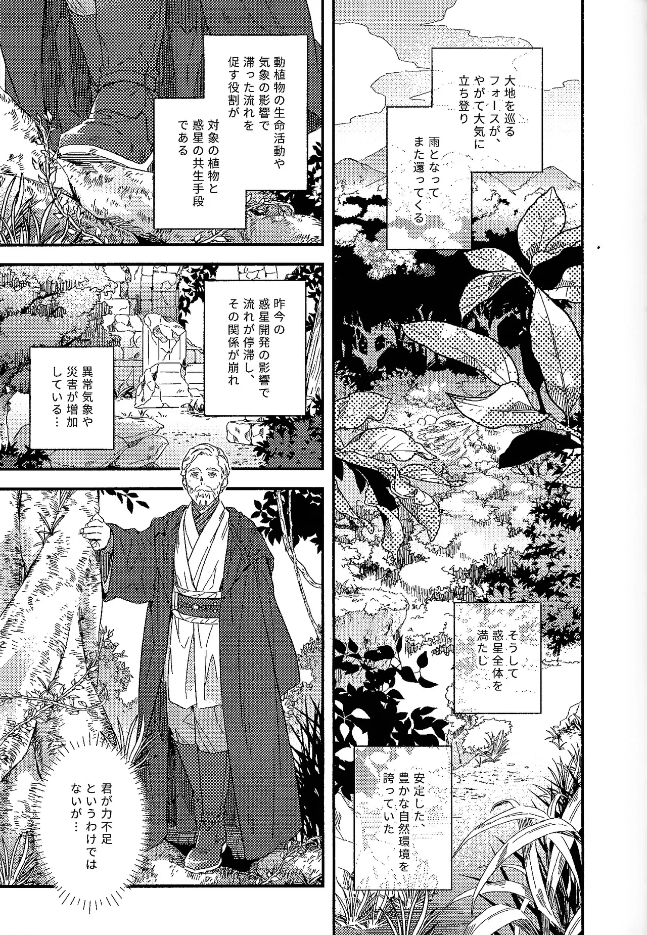 REBORN Page.9