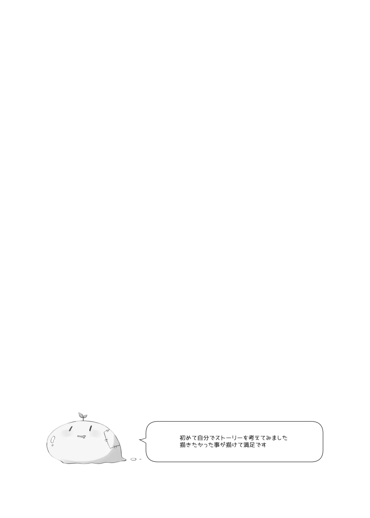 無表情系カノジョの発情スイッチ + ひとりえっち編 Page.56