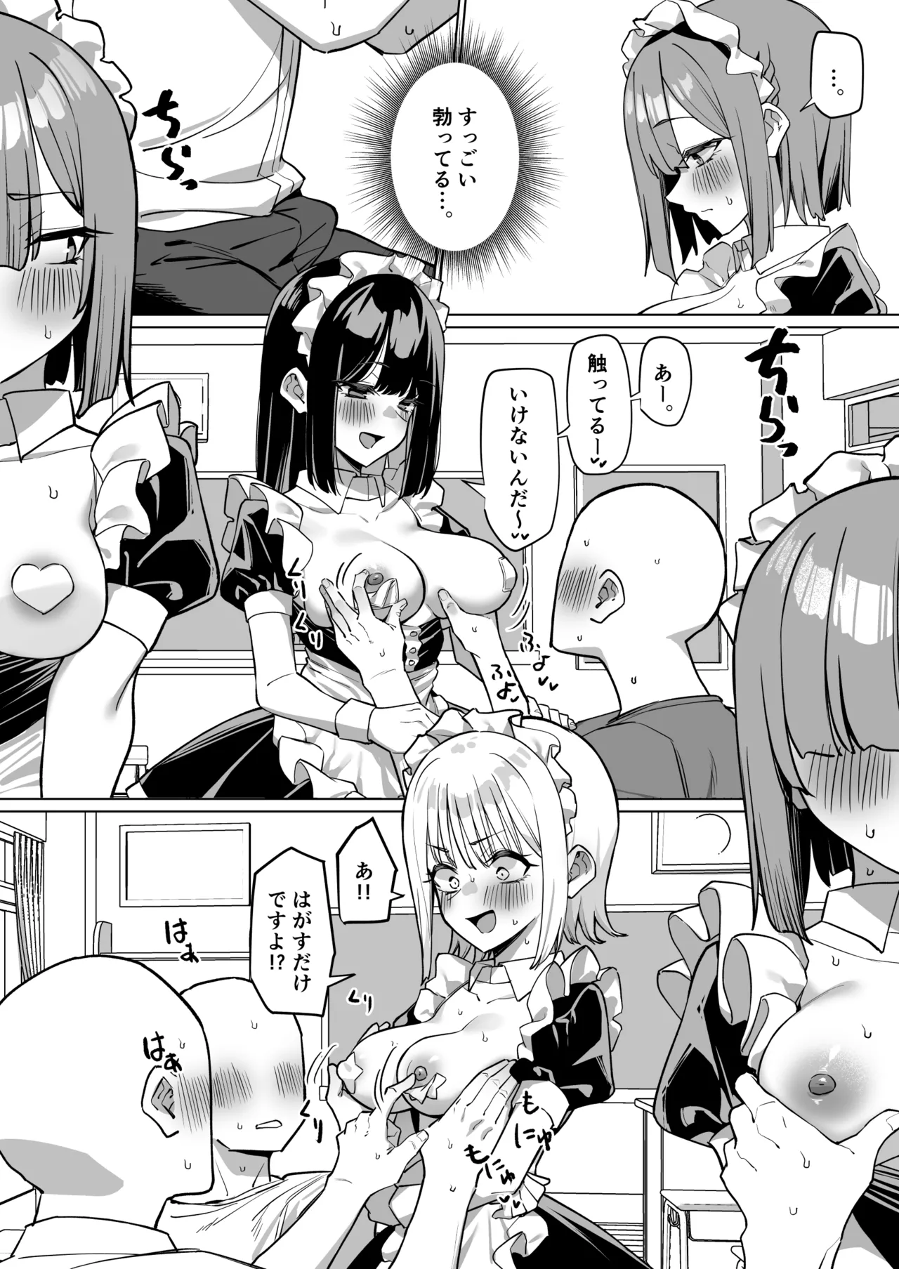 憧れの先輩に接客してもらう話 Page.6